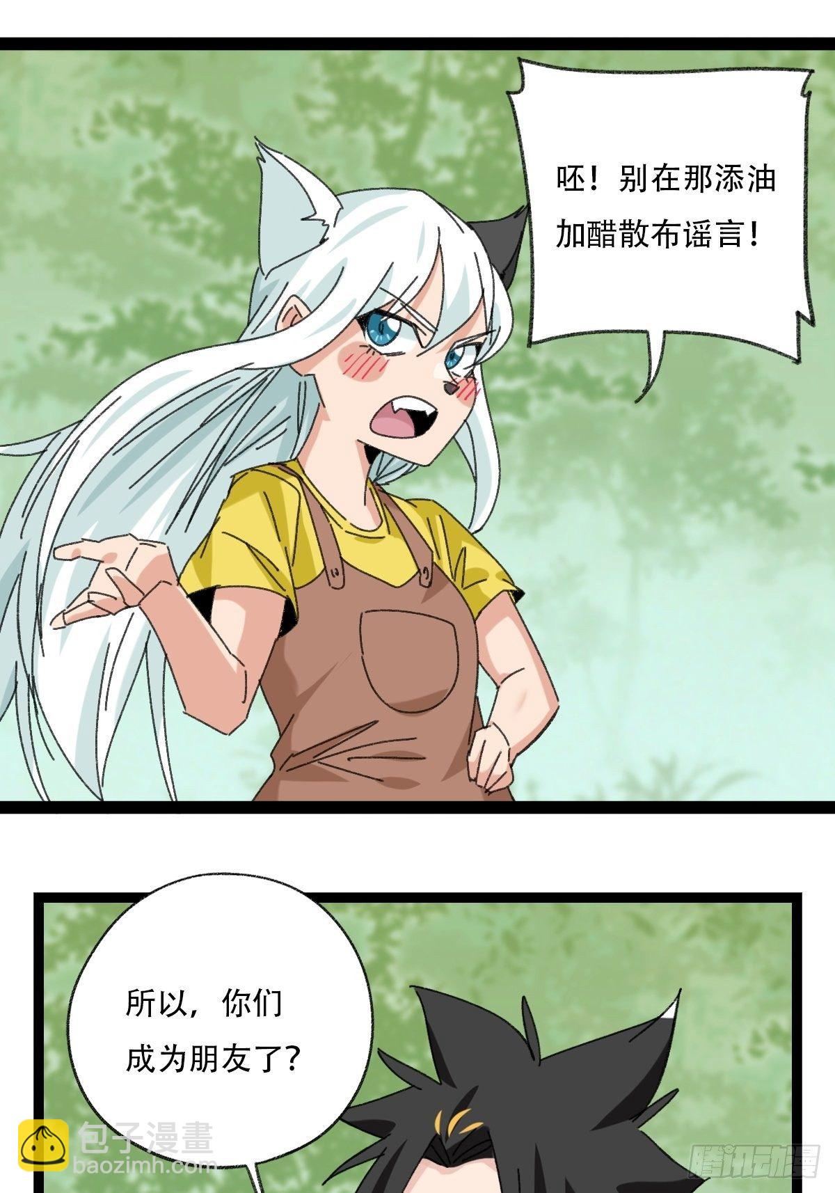 94， 世界的尽头（十）(1/2)-第372话