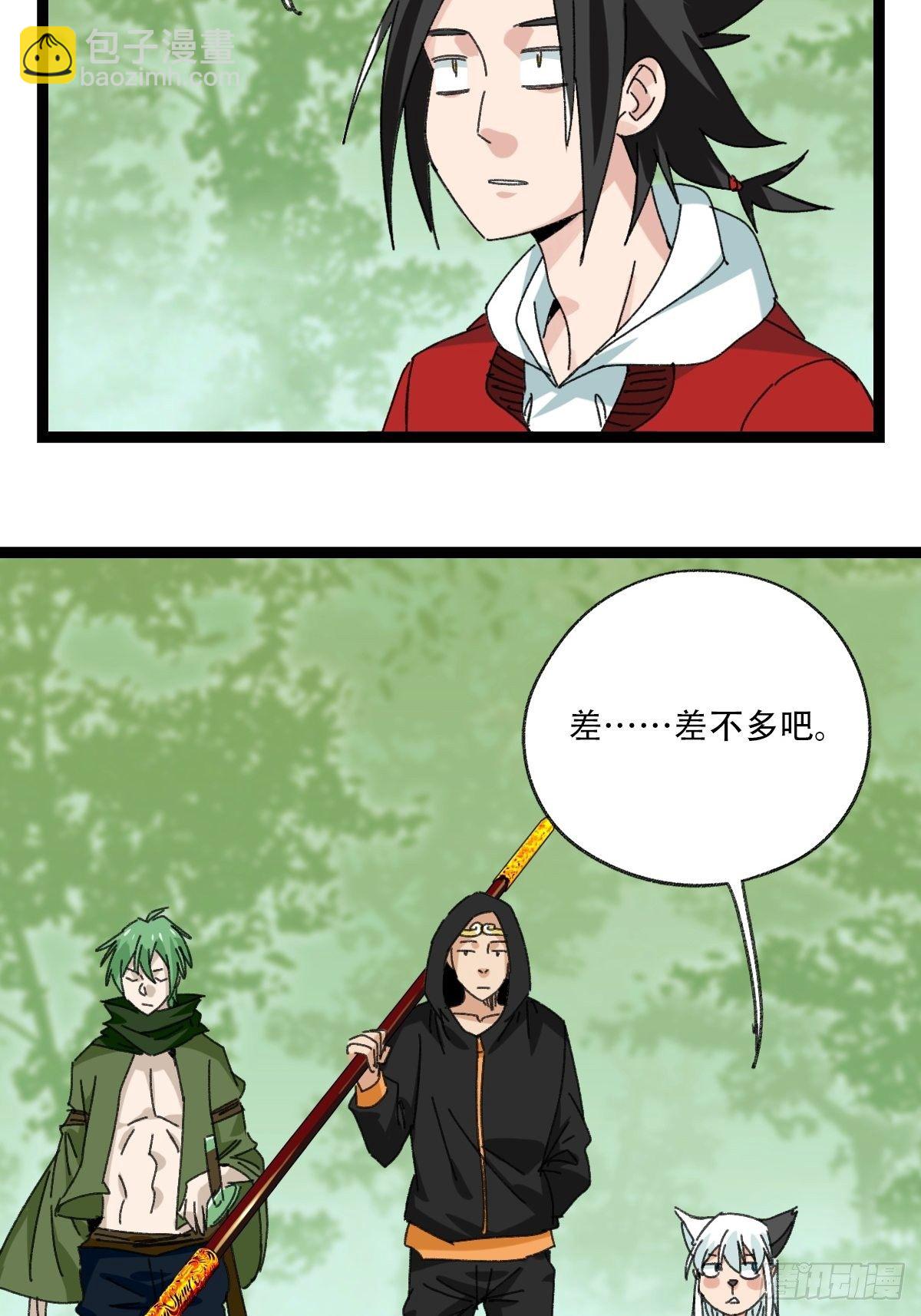 94， 世界的尽头（十）(1/2)-第372话
