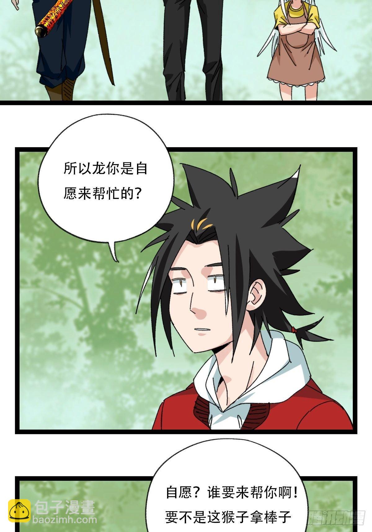 94， 世界的尽头（十）(1/2)-第372话