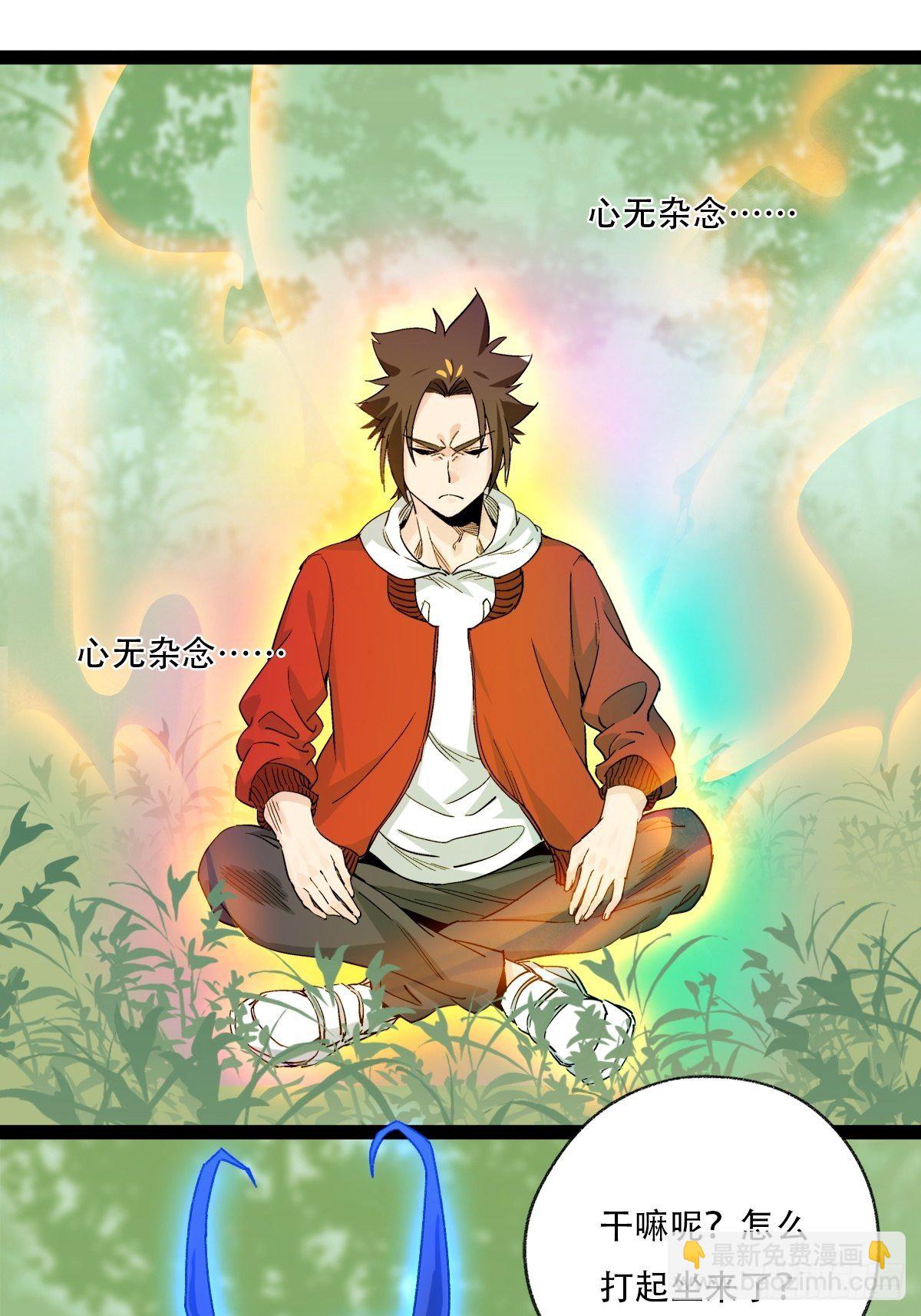 94， 世界的尽头（十）(1/2)-第372话