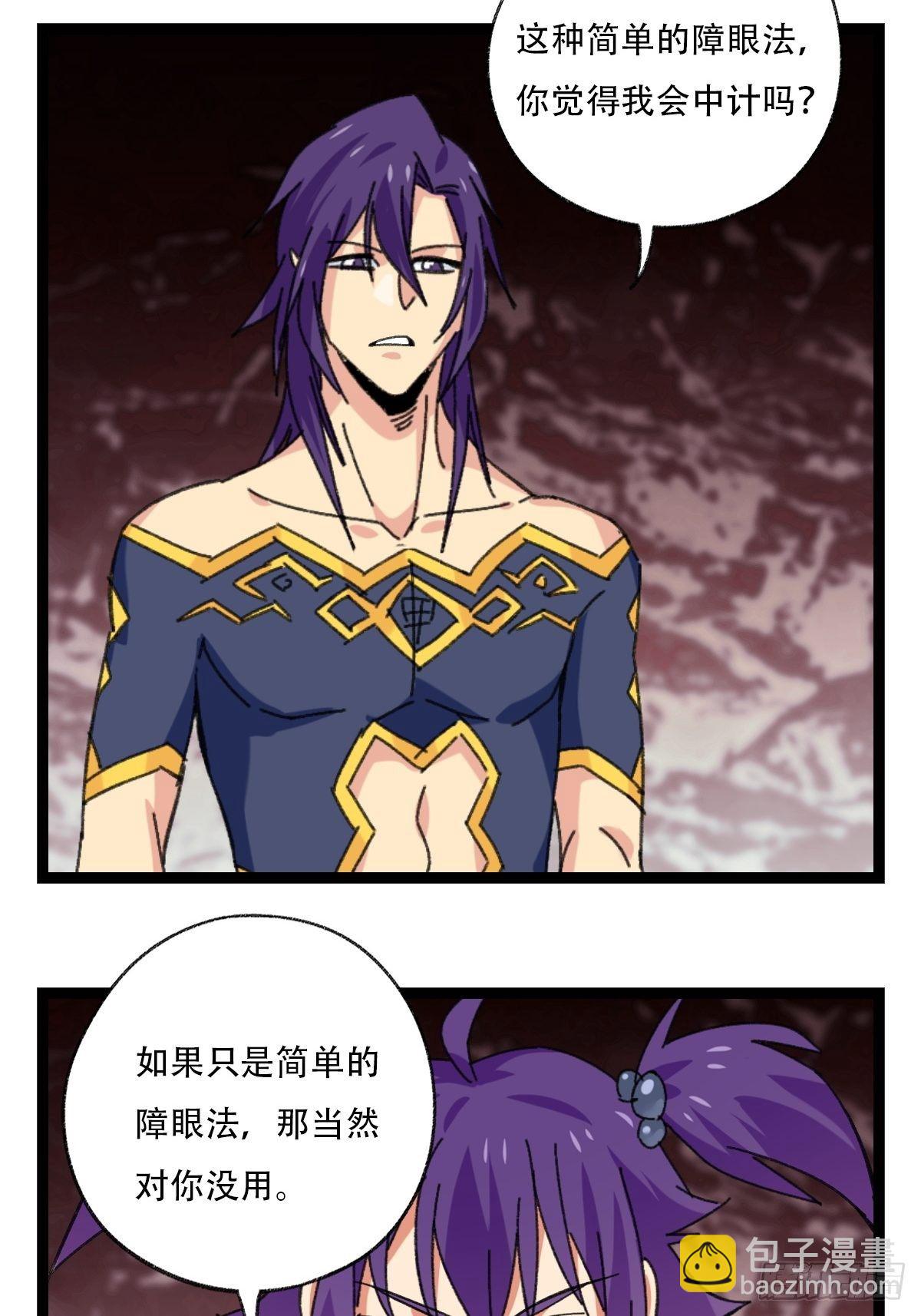 94， 世界的尽头（十二）-第374话