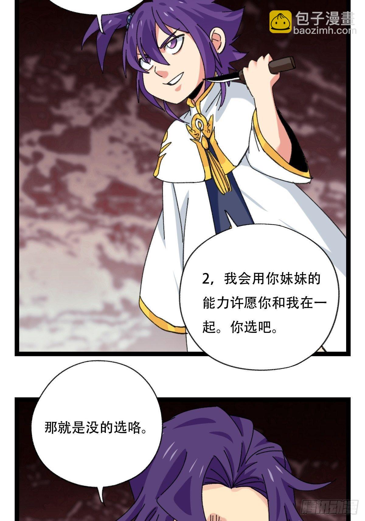 94， 世界的尽头（十二）-第374话