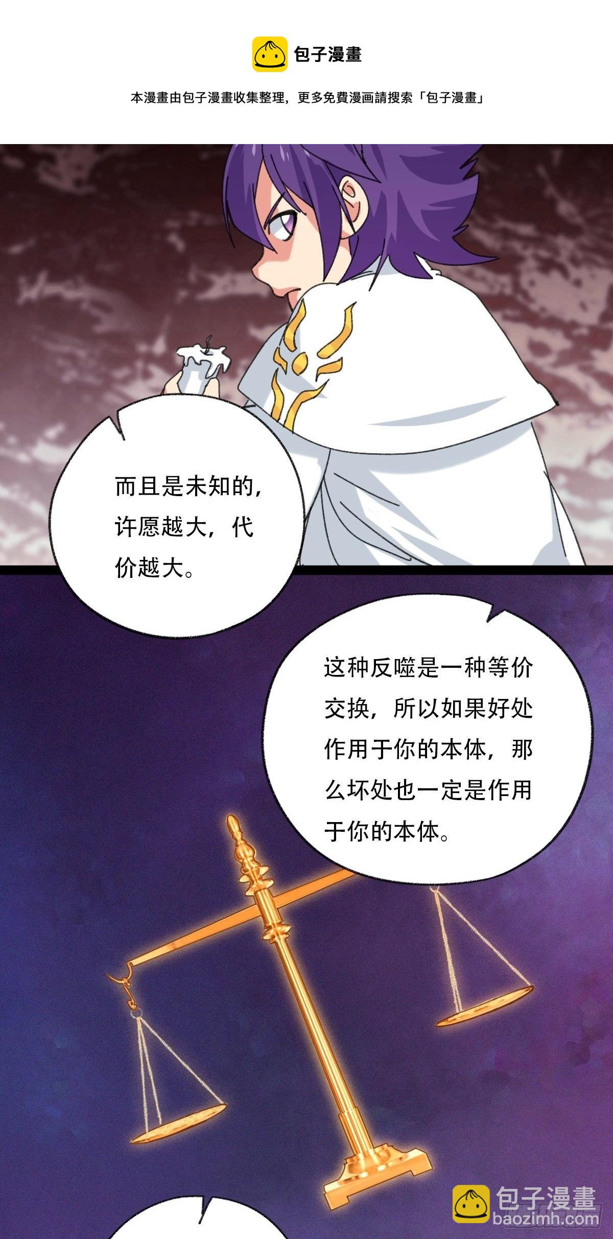 94， 世界的尽头（十二）-第374话