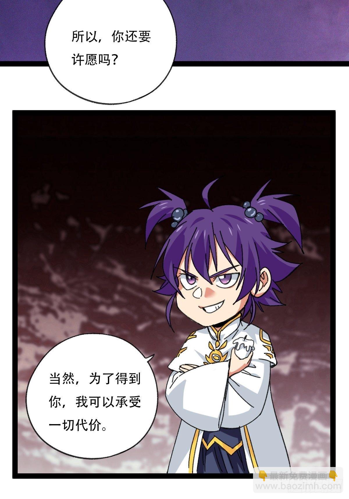 94， 世界的尽头（十二）-第374话