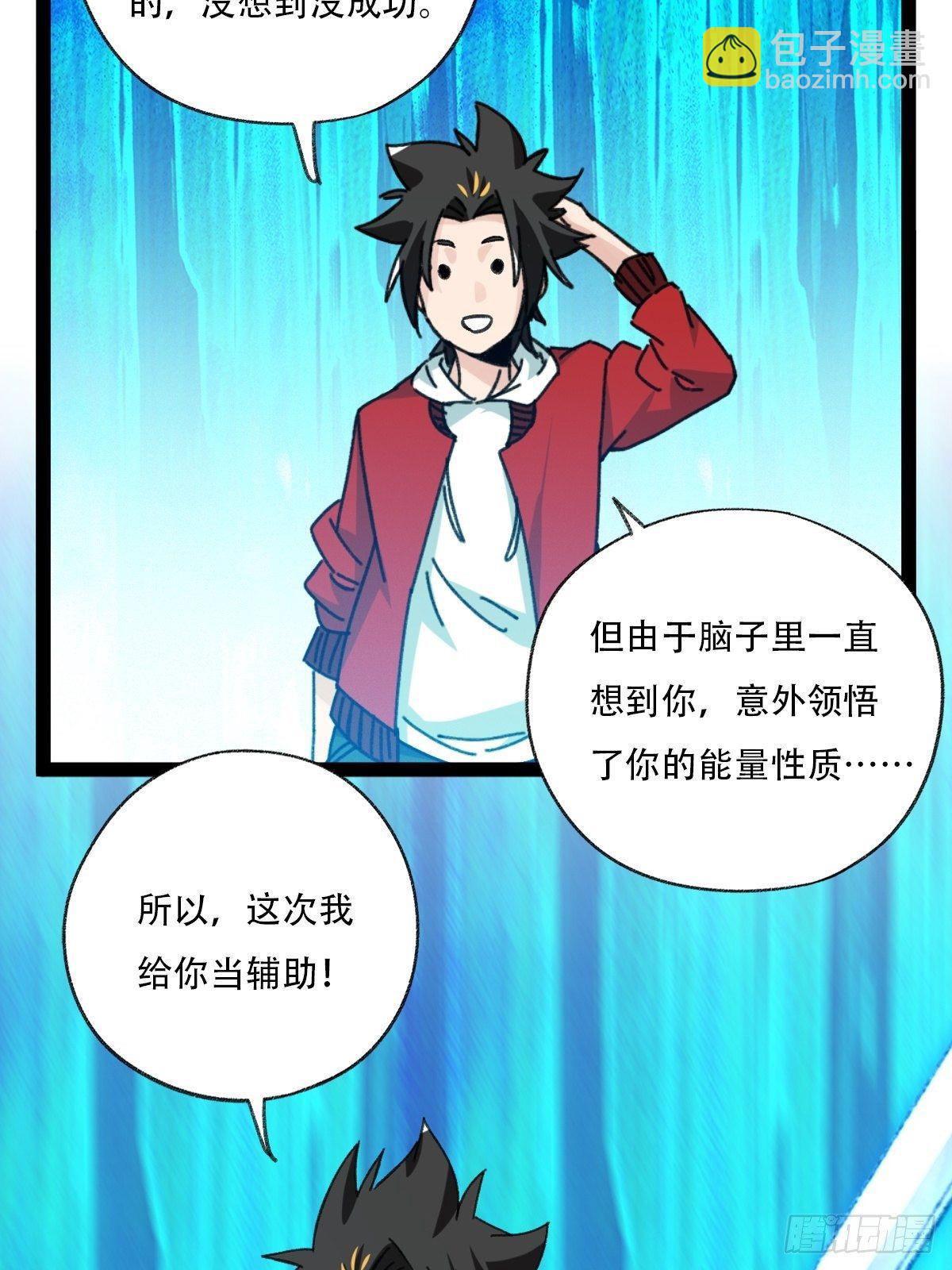 94， 世界的尽头（十四）-第376话