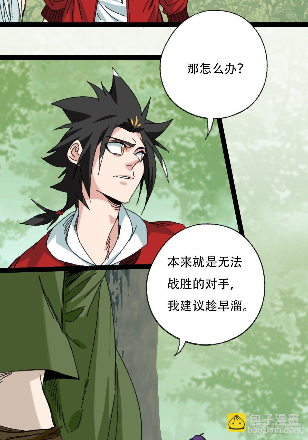 94， 世界的尽头（十六）(1/2)-第378话
