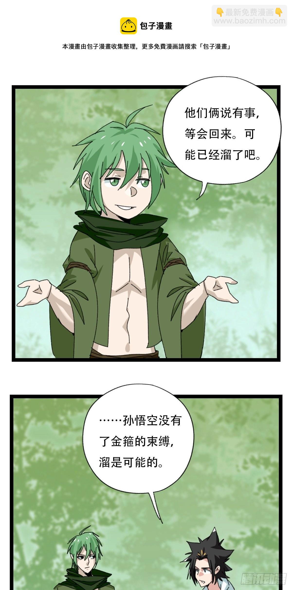 94， 世界的尽头（十六）(1/2)-第378话