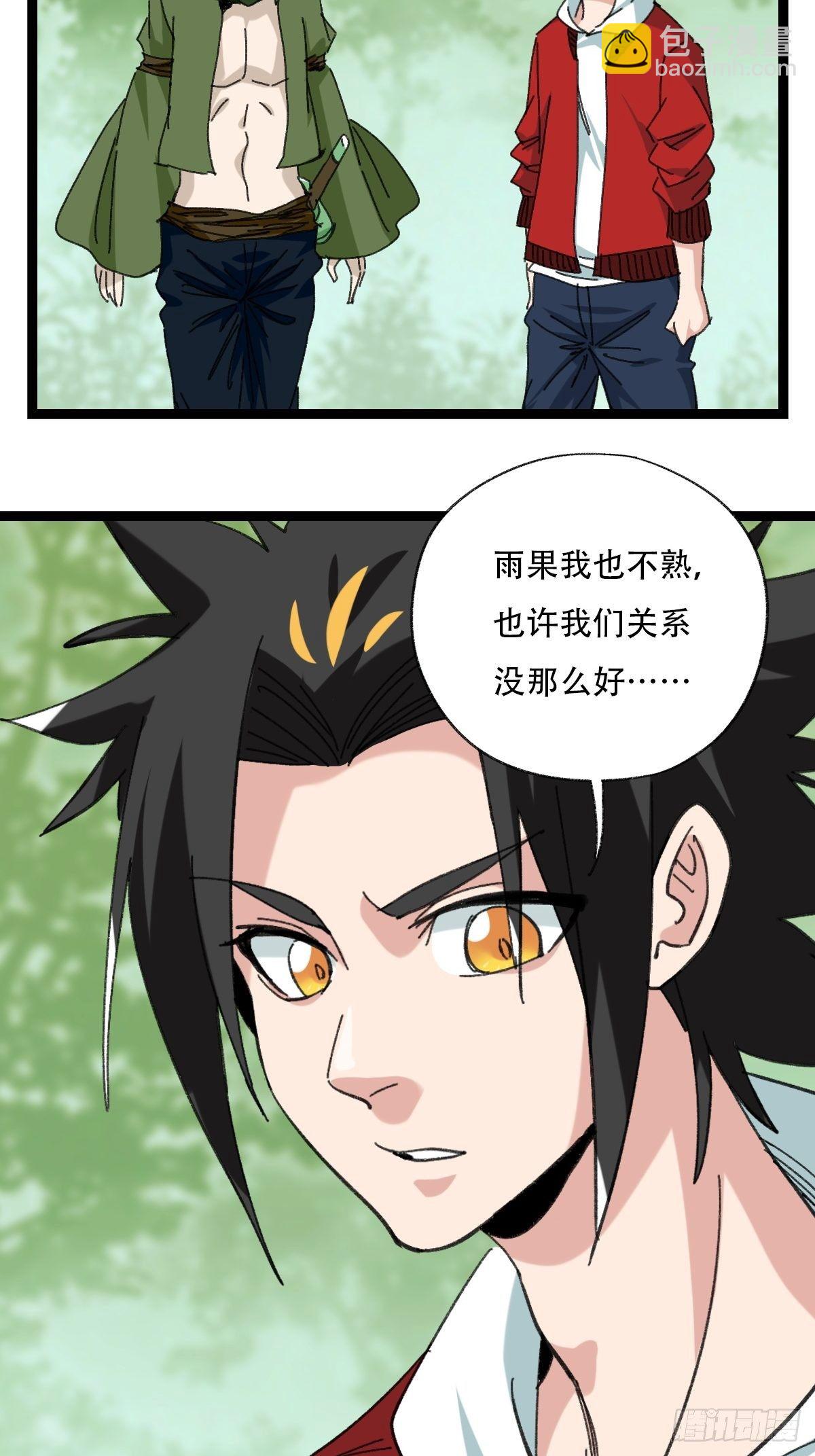 94， 世界的尽头（十六）(1/2)-第378话