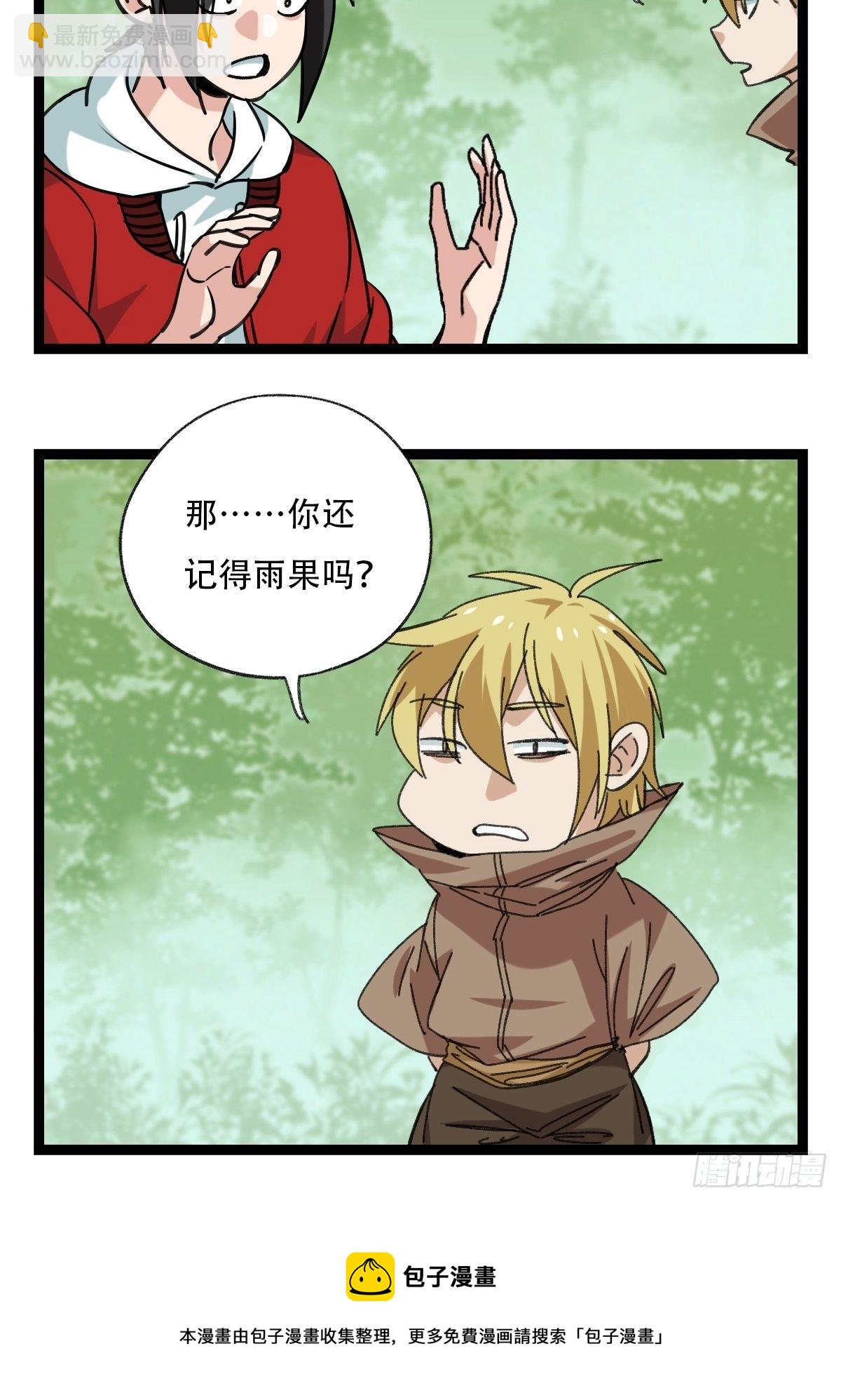 94， 世界的尽头（十六）(1/2)-第378话