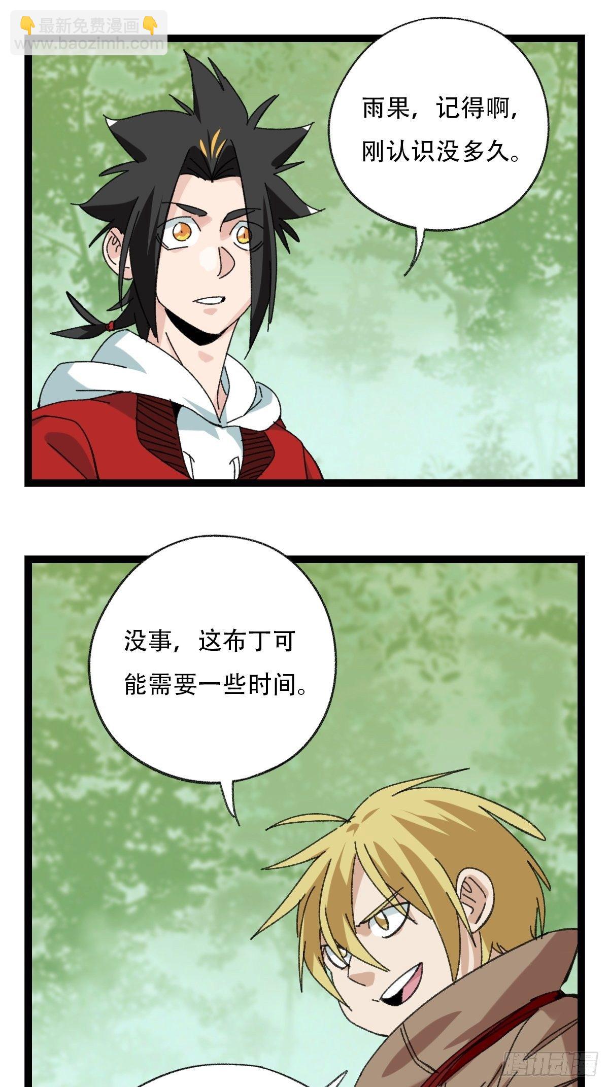 94， 世界的尽头（十六）(1/2)-第378话