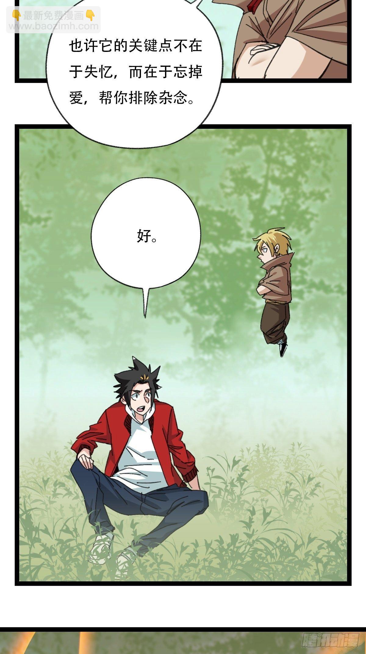 94， 世界的尽头（十六）(1/2)-第378话