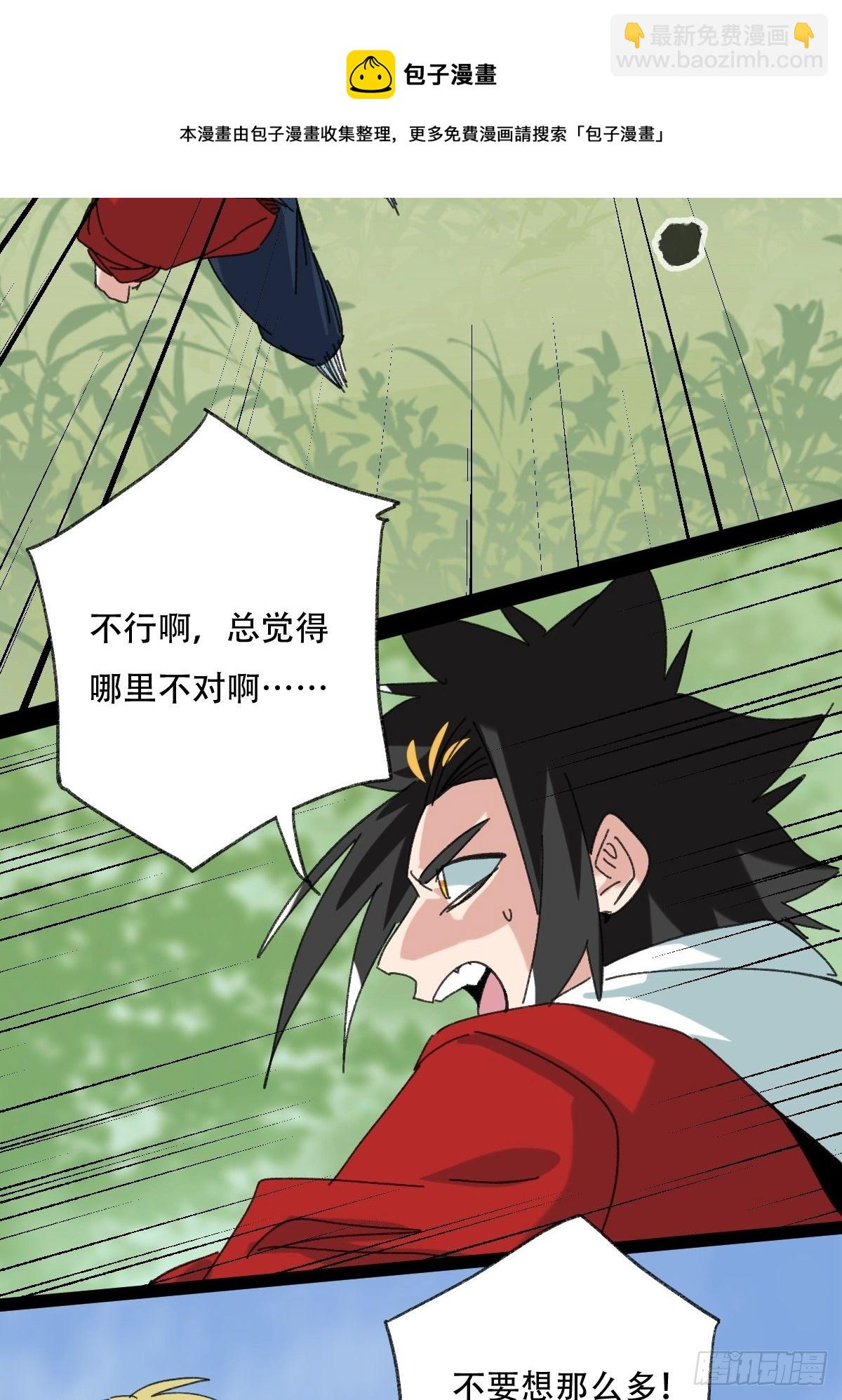 94， 世界的尽头（十六）(1/2)-第378话