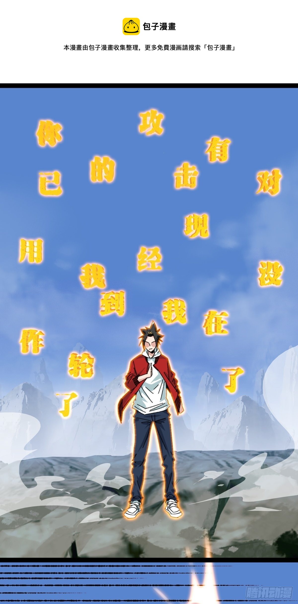 94， 世界的尽头（十八）(1/2)-第380话