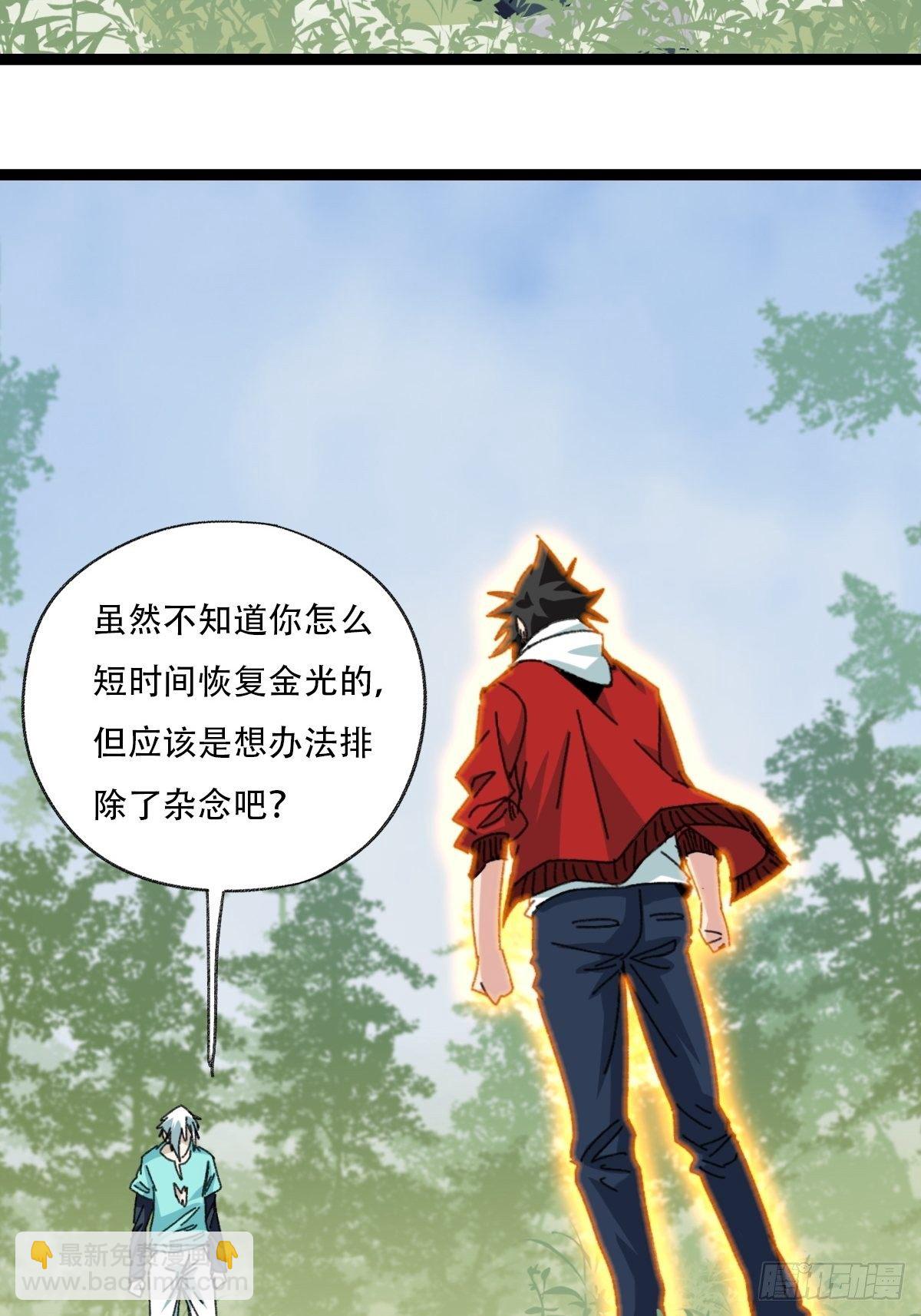 94， 世界的尽头（十八）(1/2)-第380话