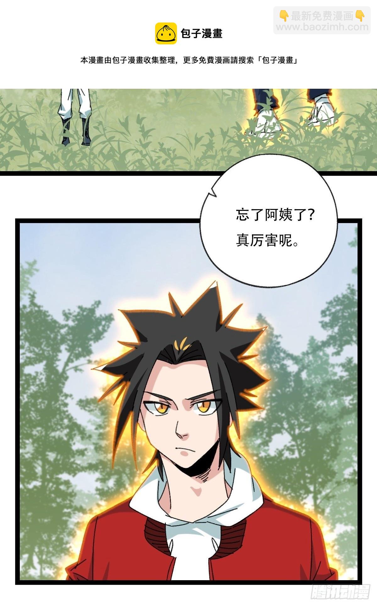 94， 世界的尽头（十八）(1/2)-第380话