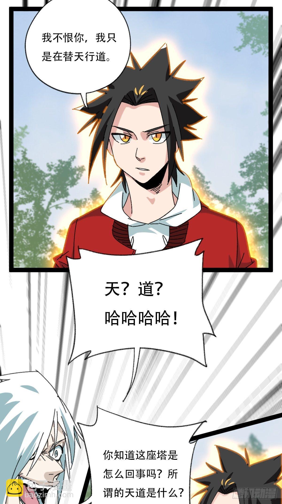 94， 世界的尽头（十八）(1/2)-第380话