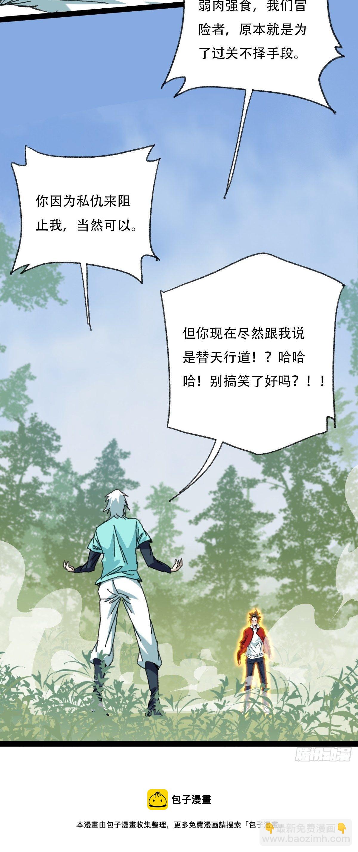 94， 世界的尽头（十八）(1/2)-第380话