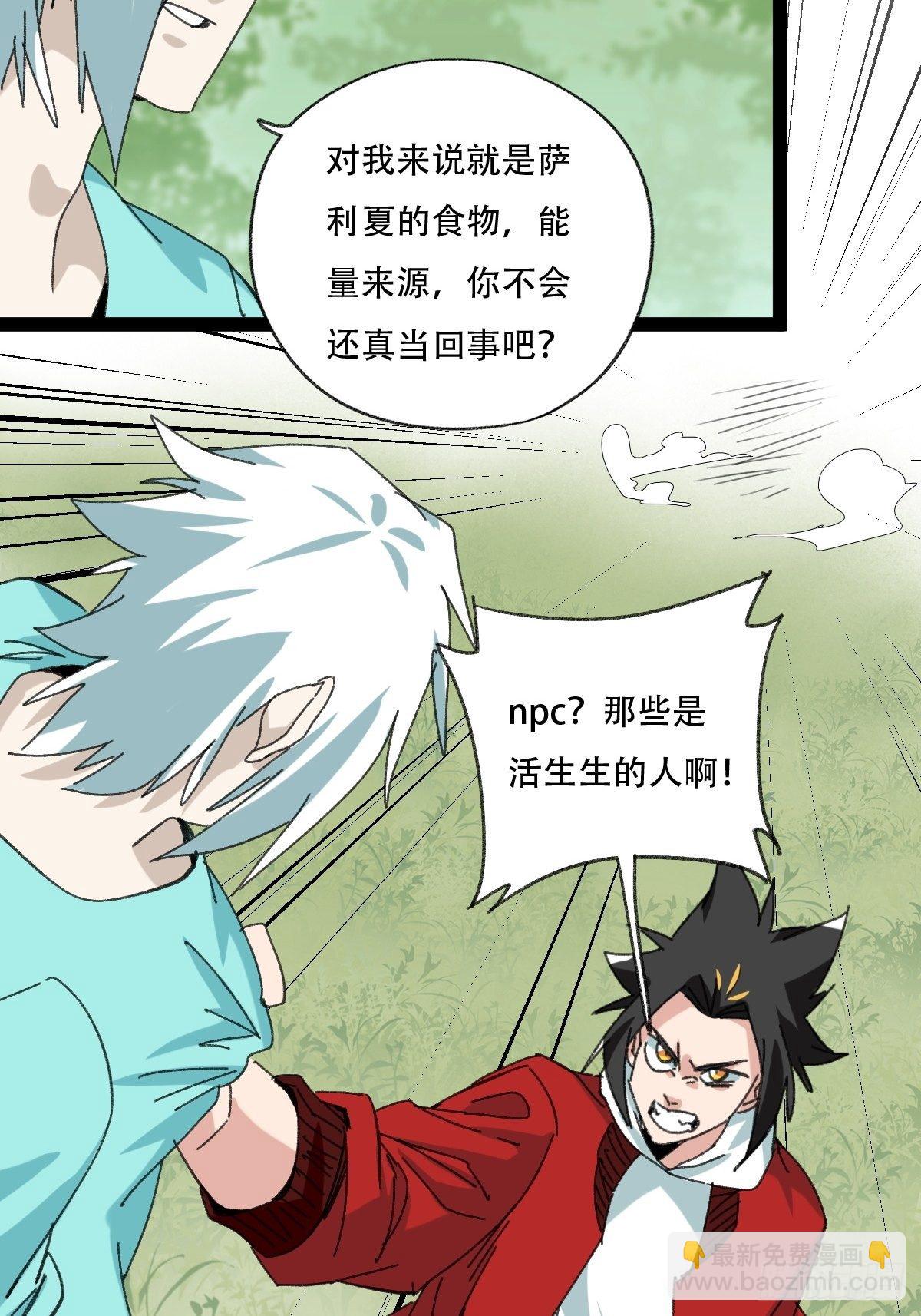 94， 世界的尽头（十八）(1/2)-第380话