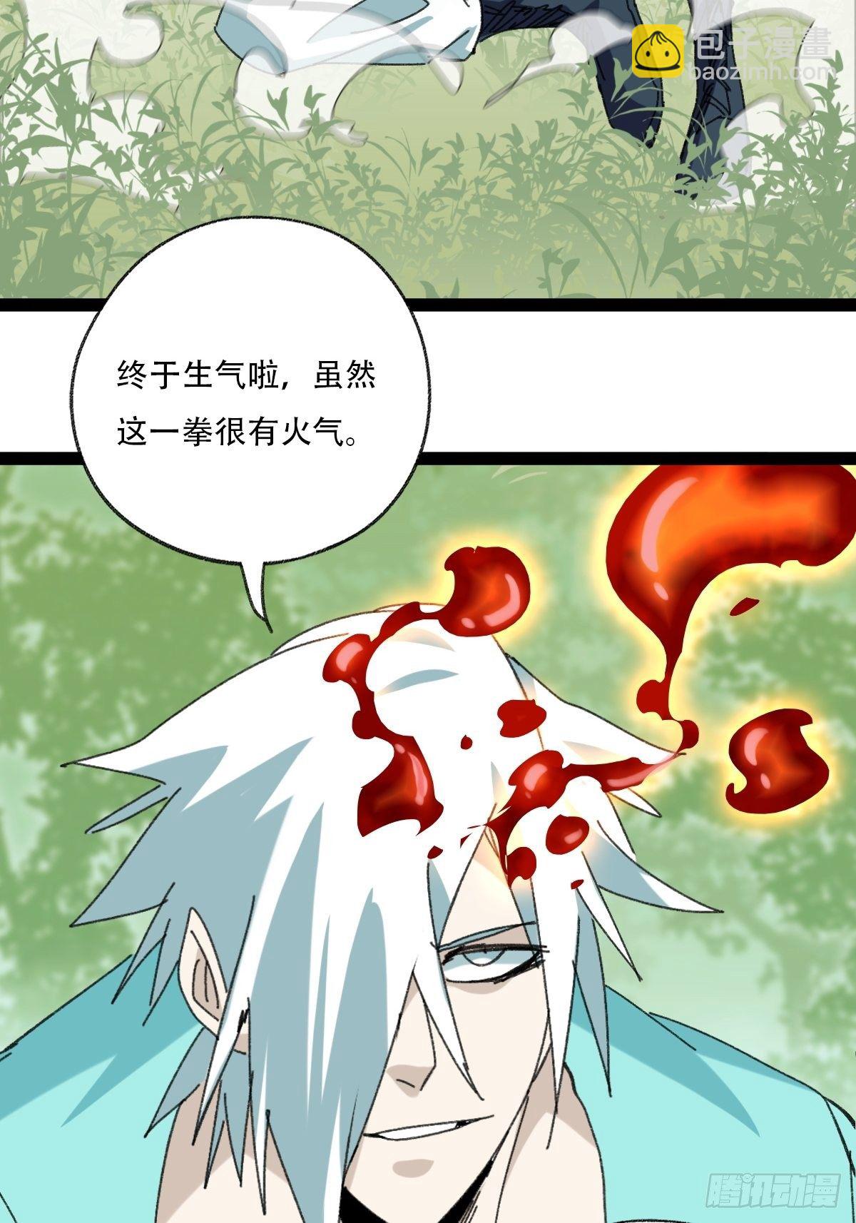 94， 世界的尽头（十八）(1/2)-第380话