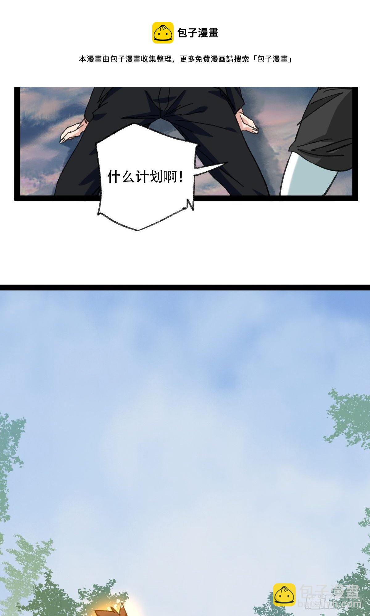 94， 世界的尽头（二十二）(1/2)-第384话