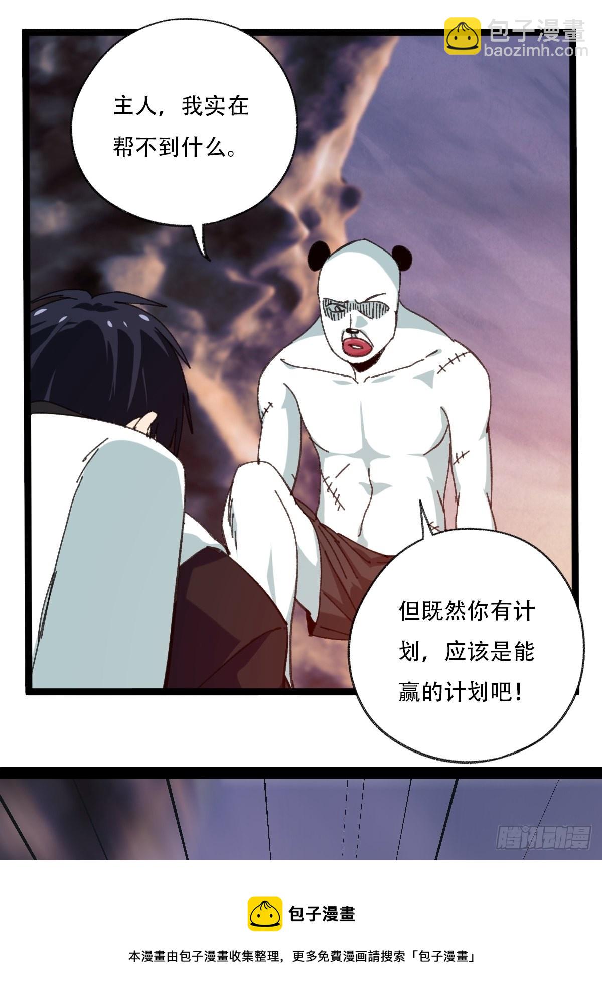 94， 世界的尽头（二十四）(1/2)-第386话