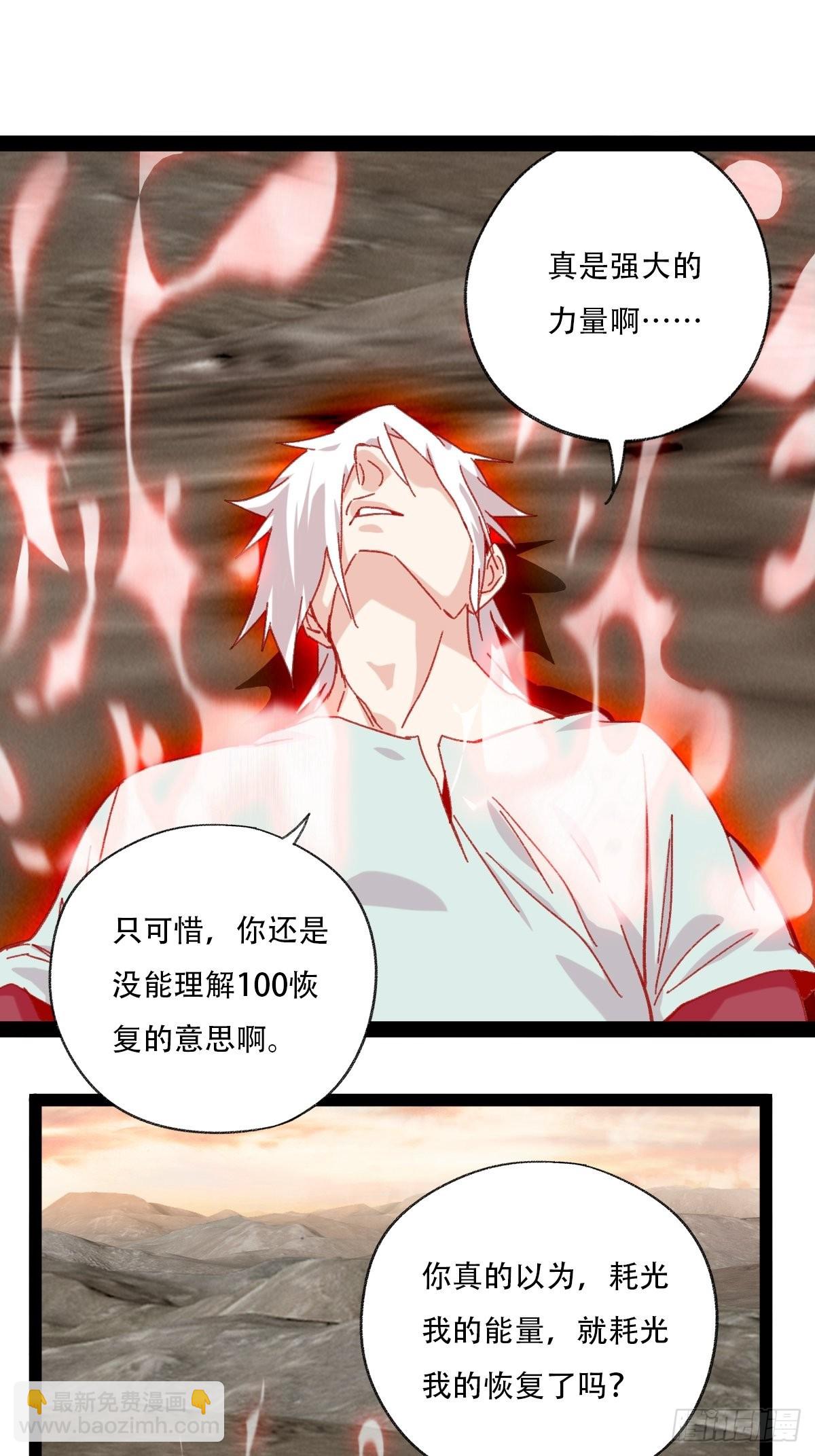 94， 世界的尽头（二十四）(1/2)-第386话