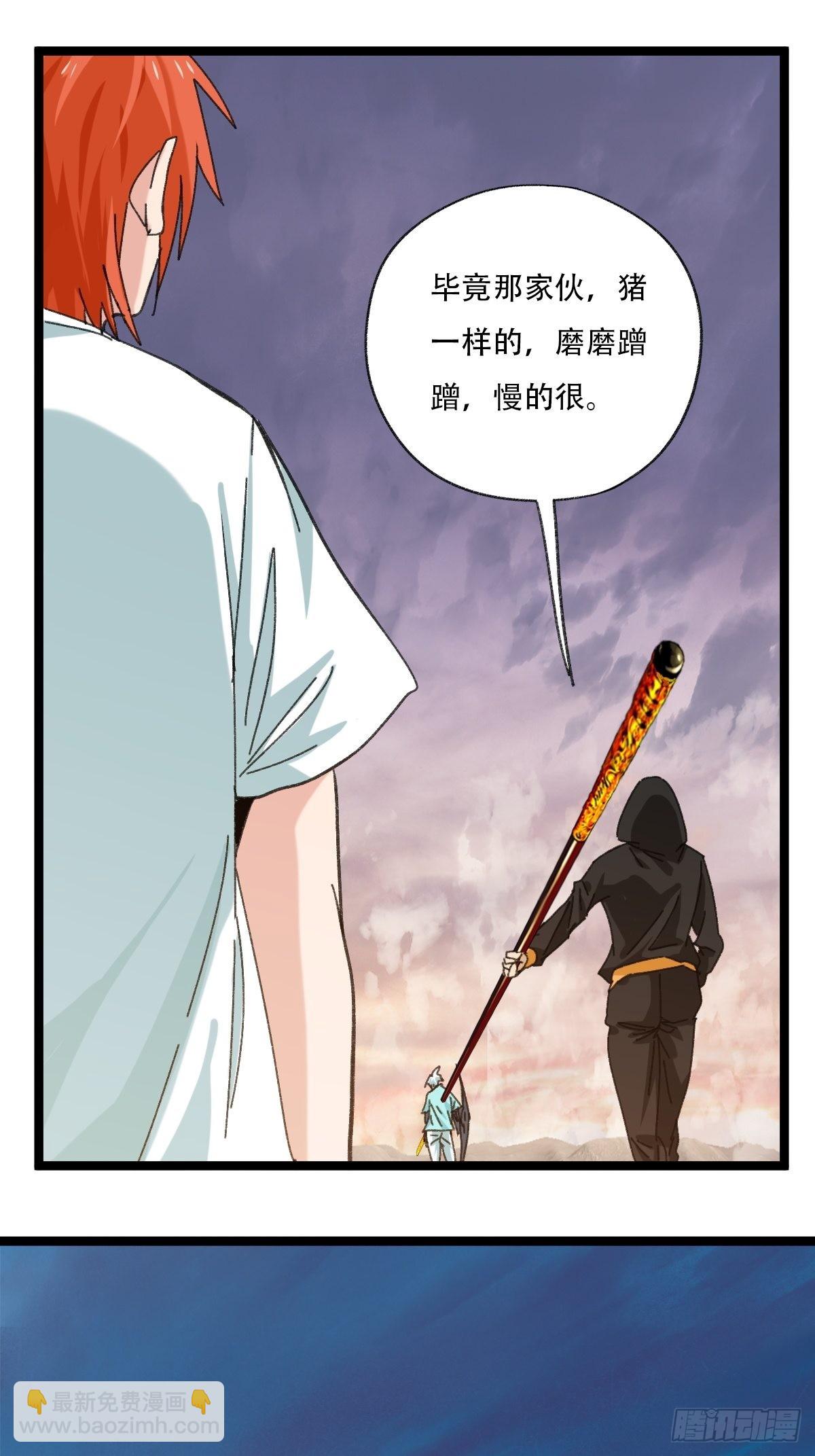 94， 世界的尽头（二十四）(1/2)-第386话