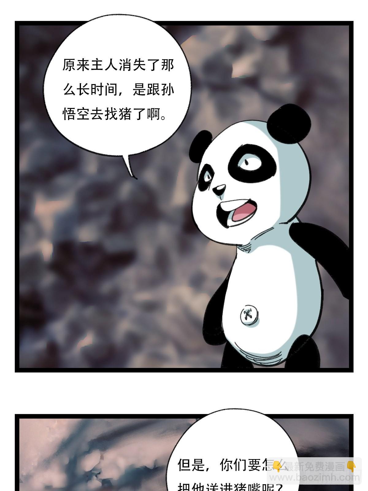 94， 世界的尽头（二十四）(1/2)-第386话