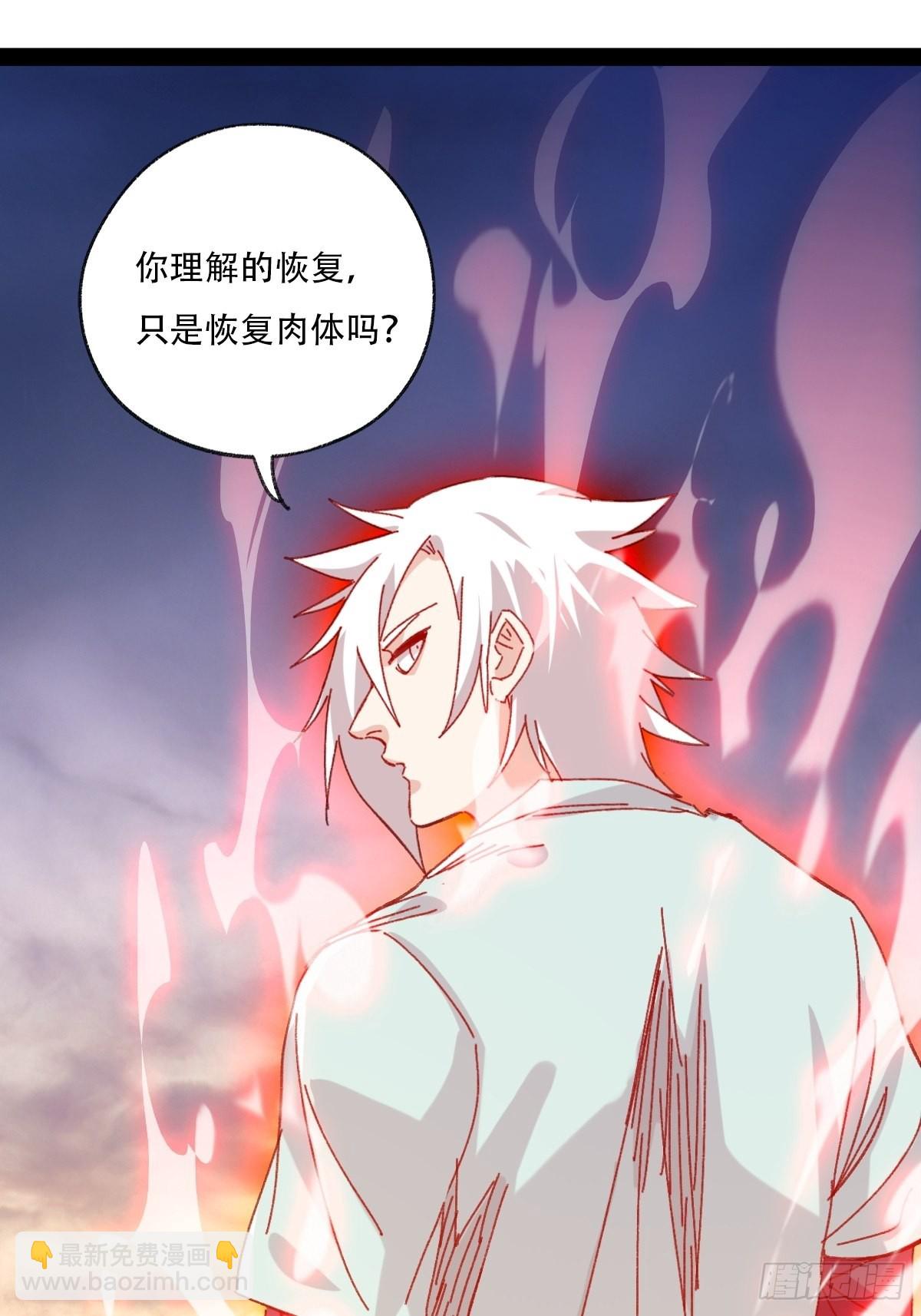 94， 世界的尽头（二十四）(1/2)-第386话