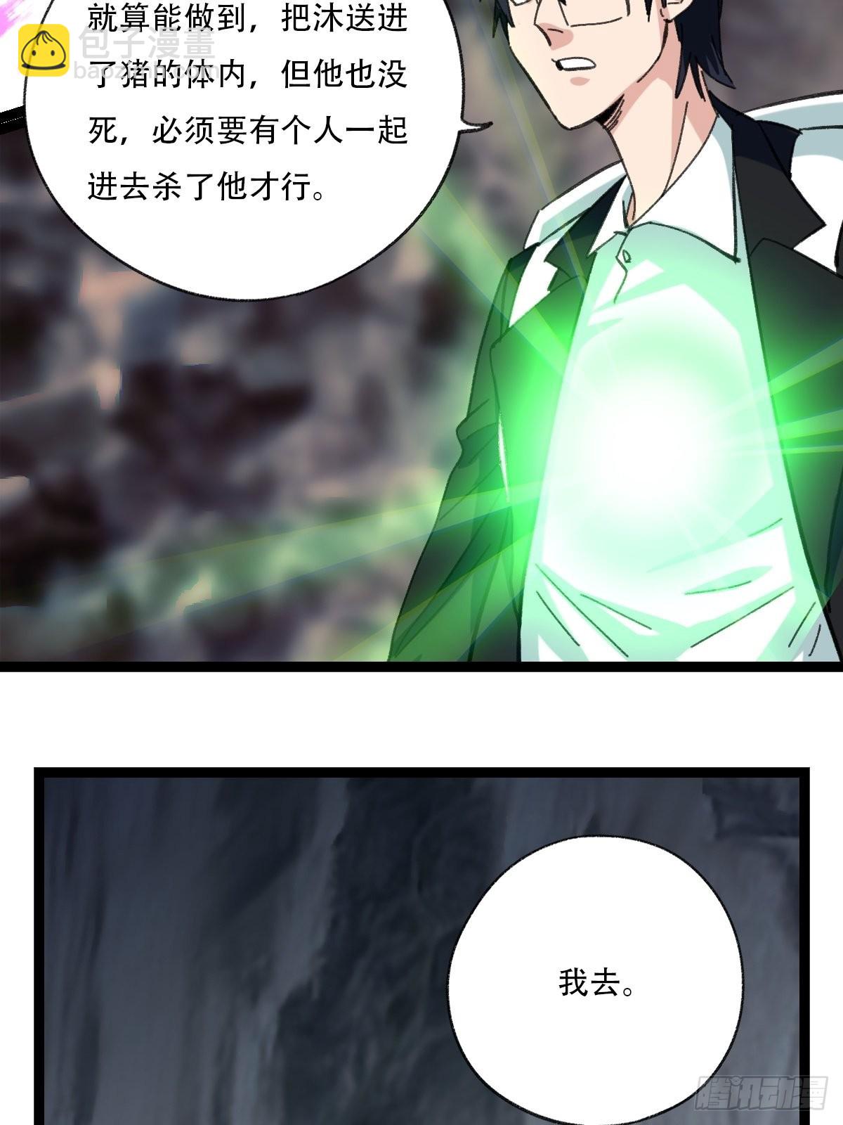 94， 世界的尽头（二十四）(1/2)-第386话