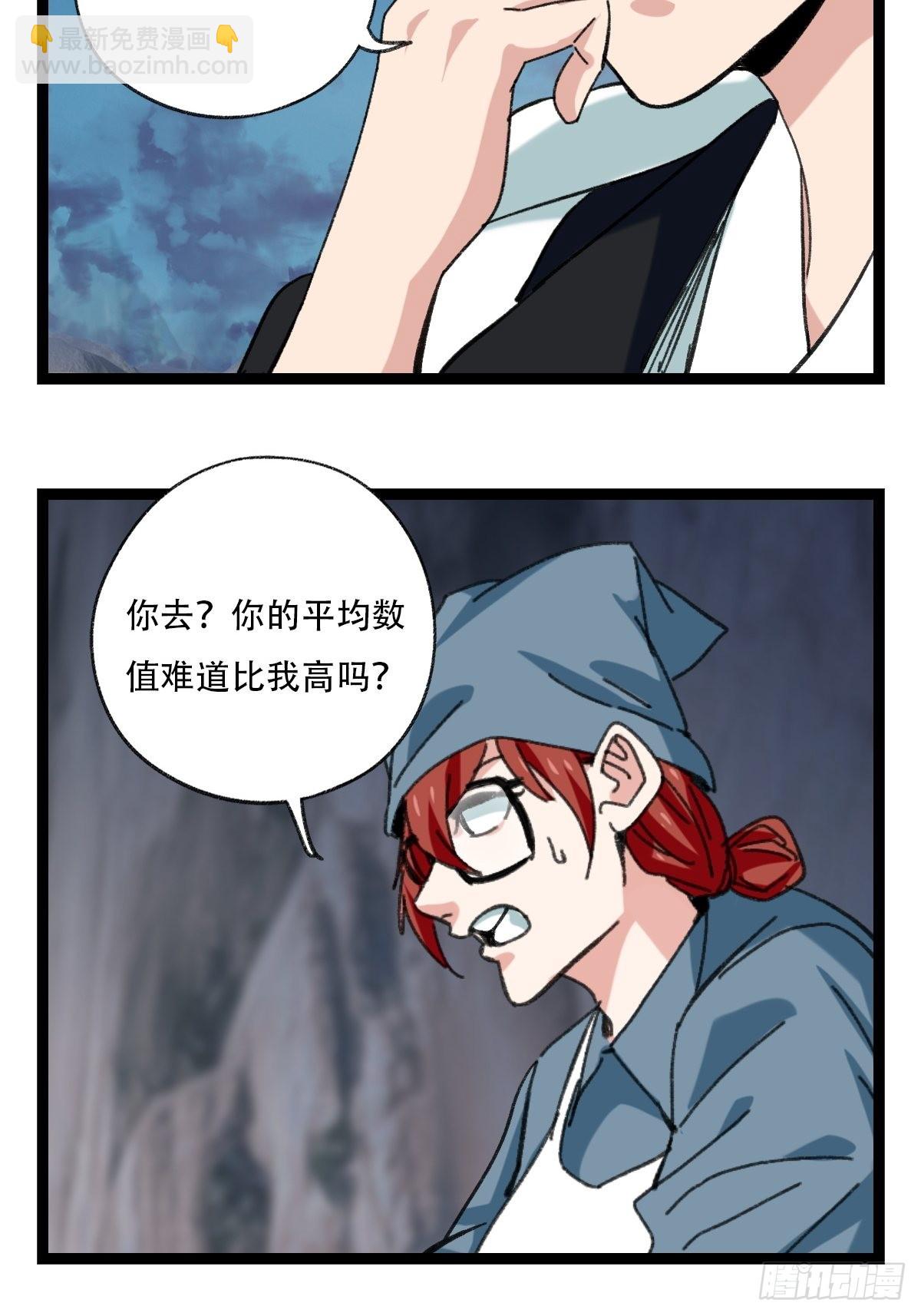 94， 世界的尽头（二十四）(1/2)-第386话