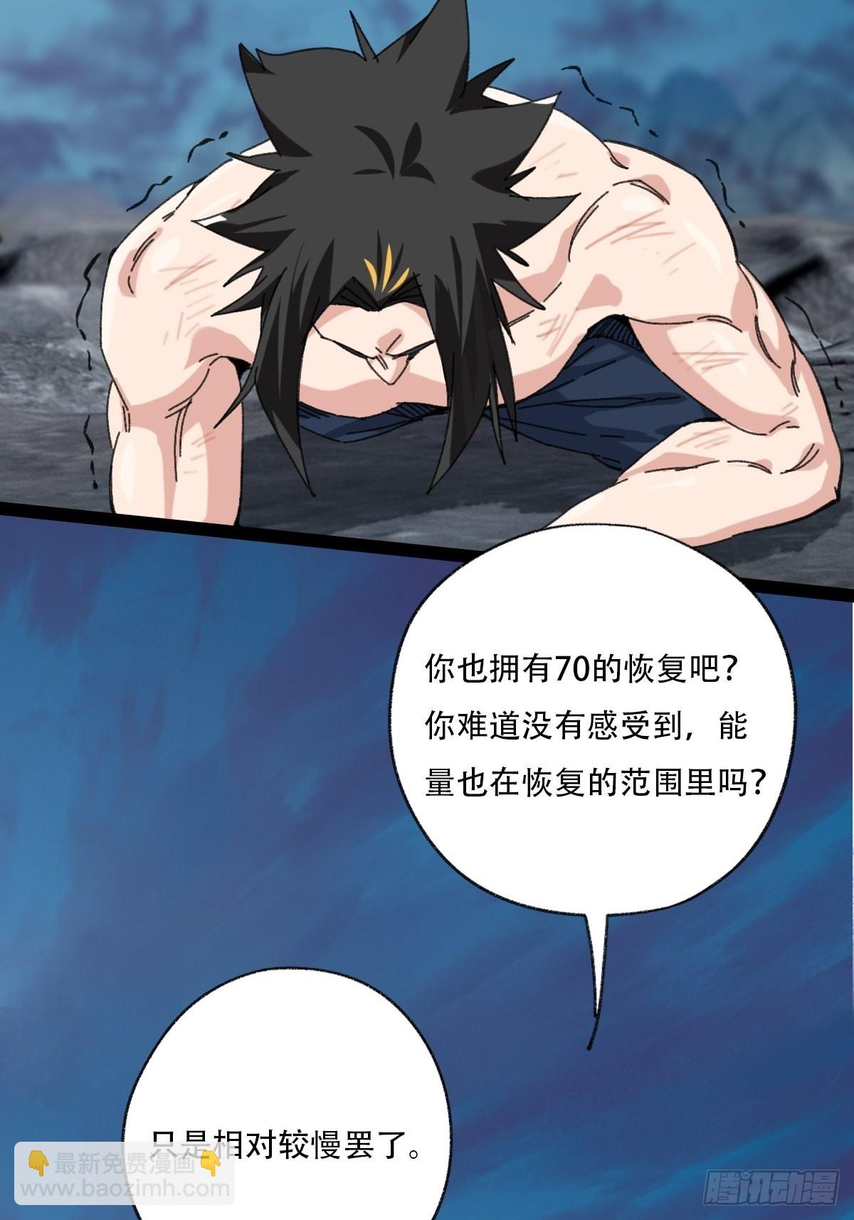 94， 世界的尽头（二十四）(1/2)-第386话