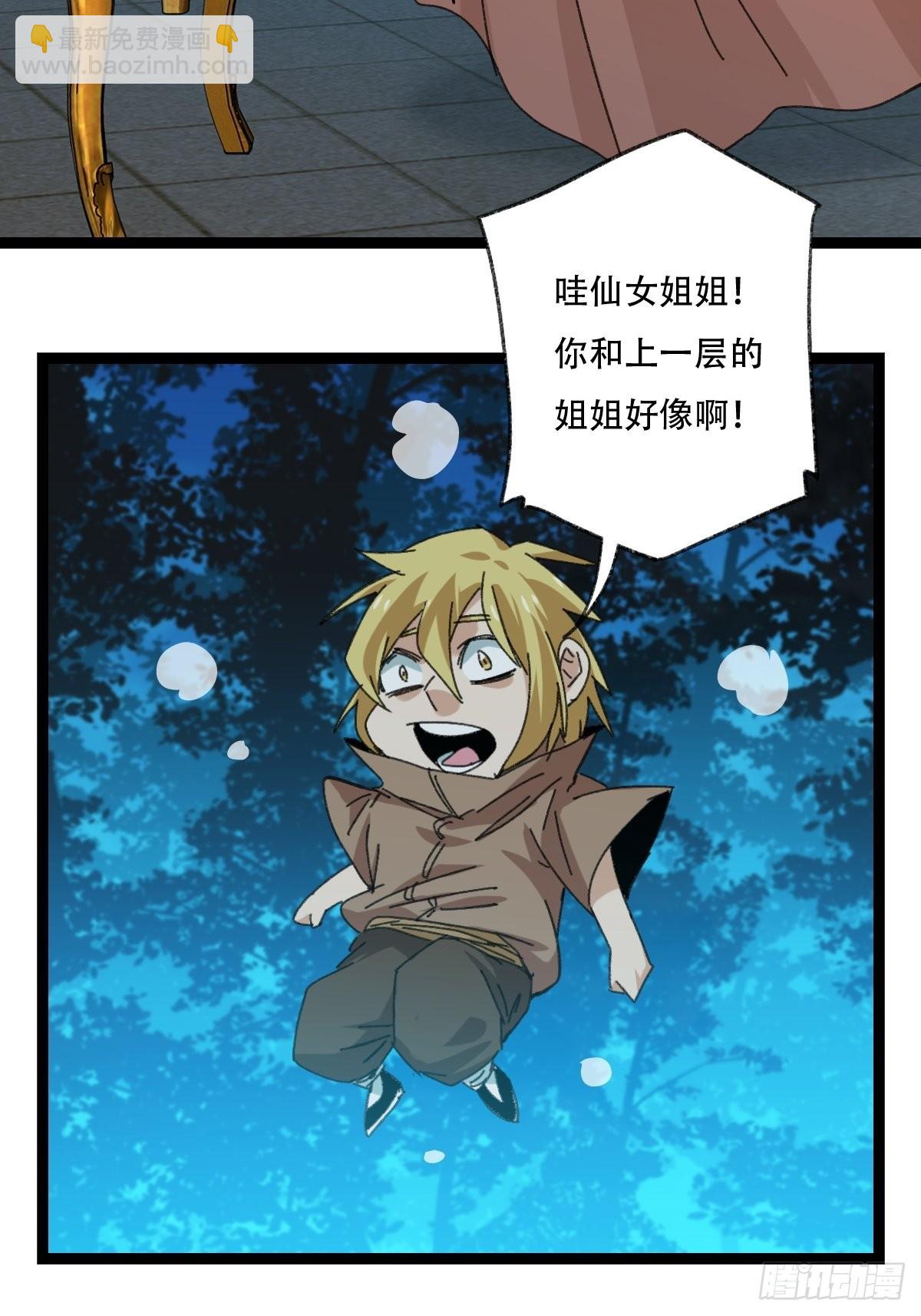 95，最后的晚餐（上）(1/2)-第388话