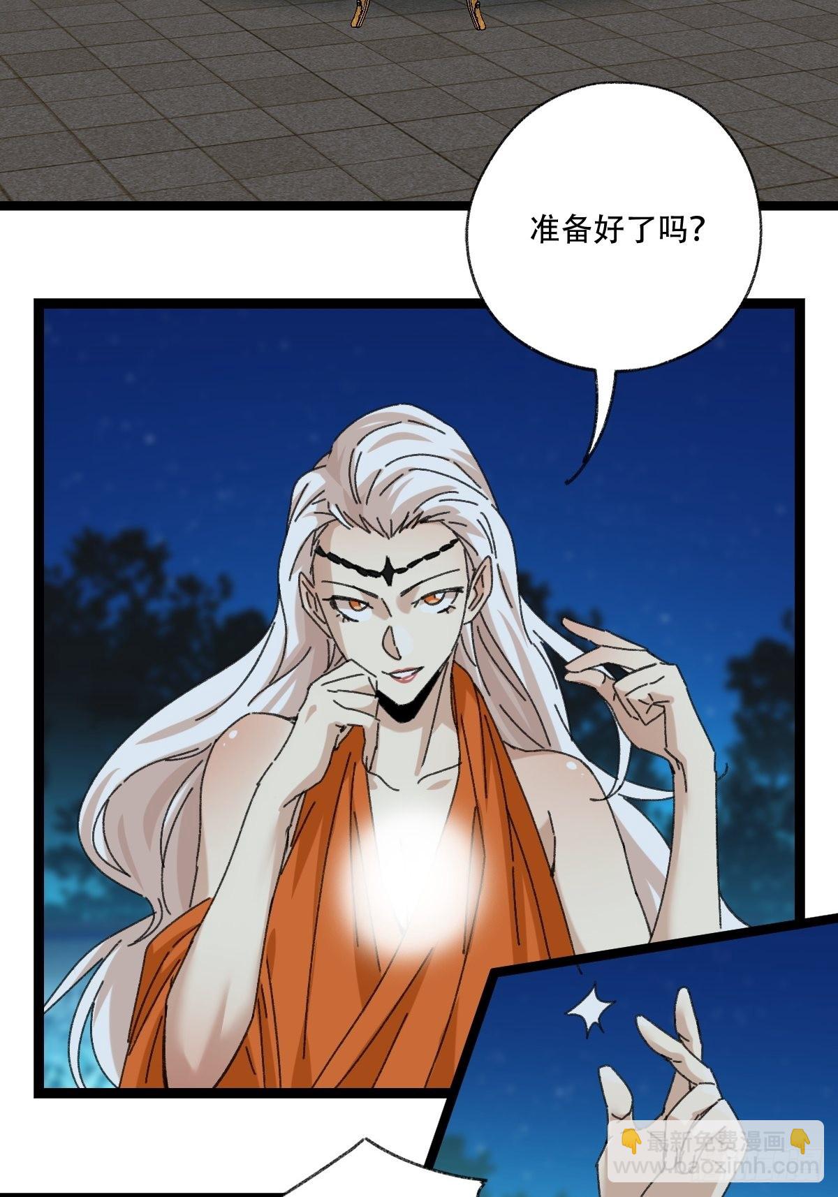 95，最后的晚餐（上）(1/2)-第388话