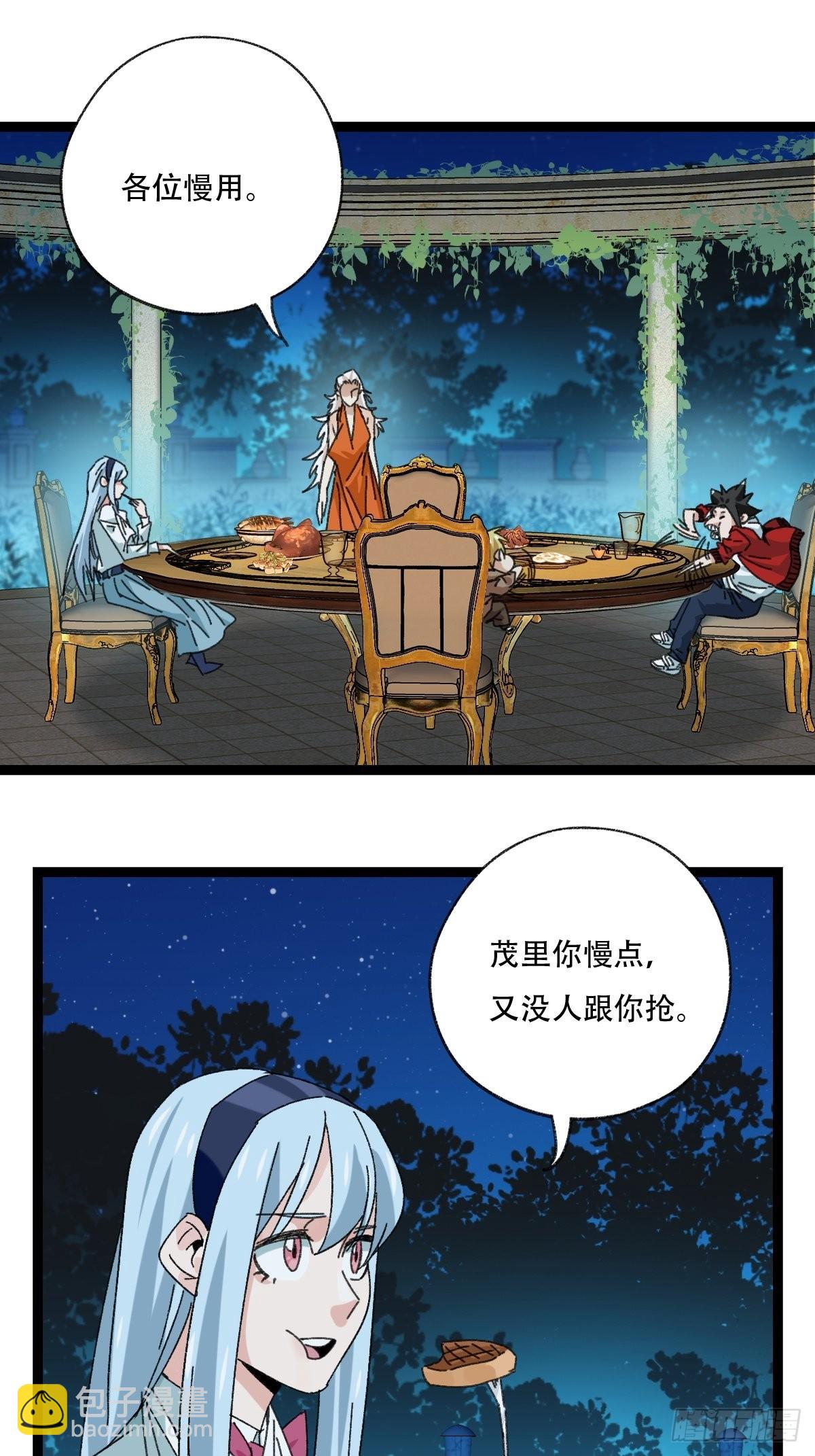 95，最后的晚餐（上）(1/2)-第388话