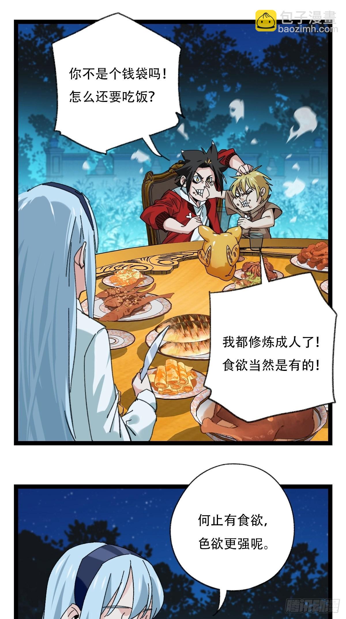 95，最后的晚餐（上）(1/2)-第388话