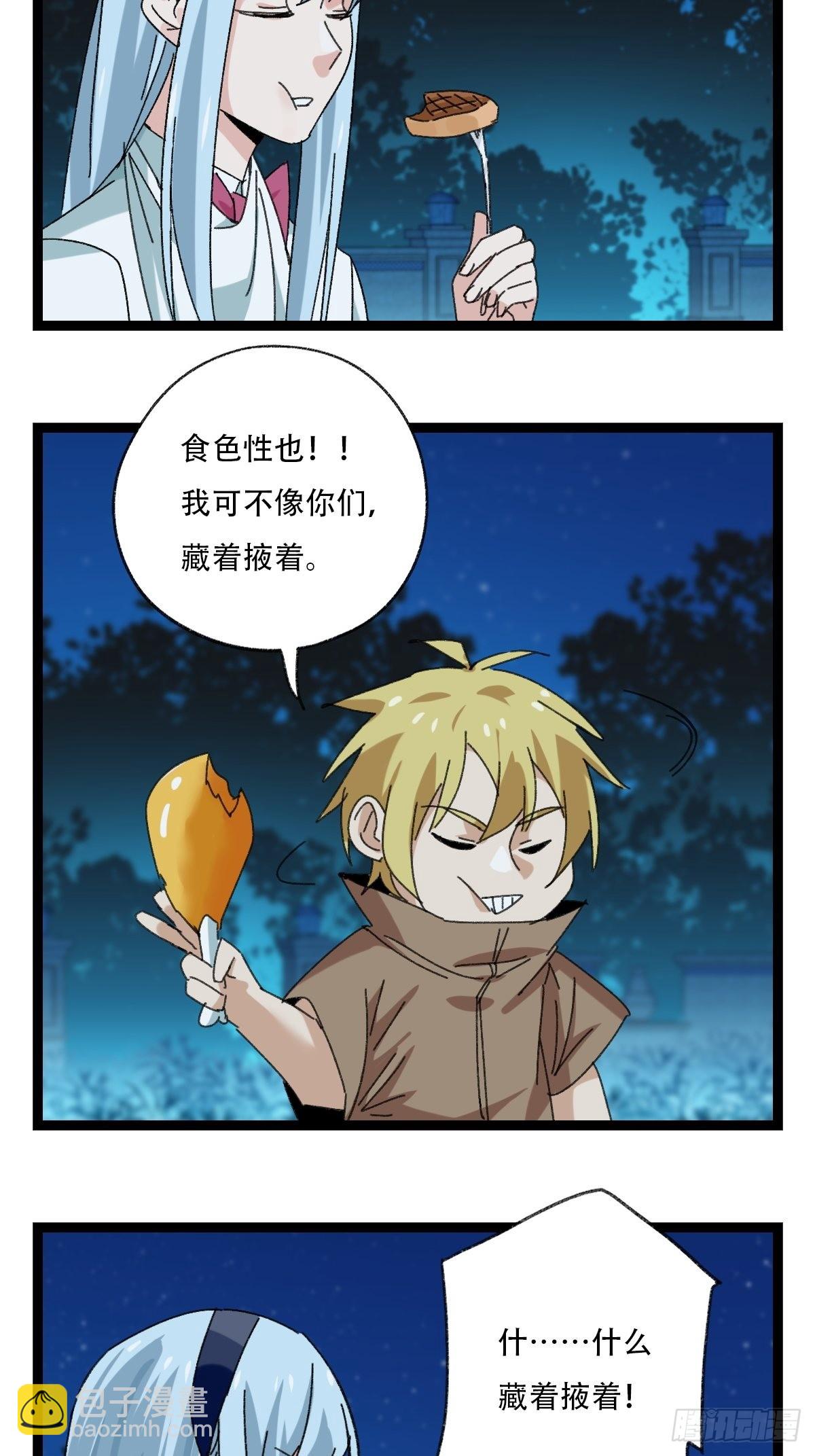 95，最后的晚餐（上）(1/2)-第388话