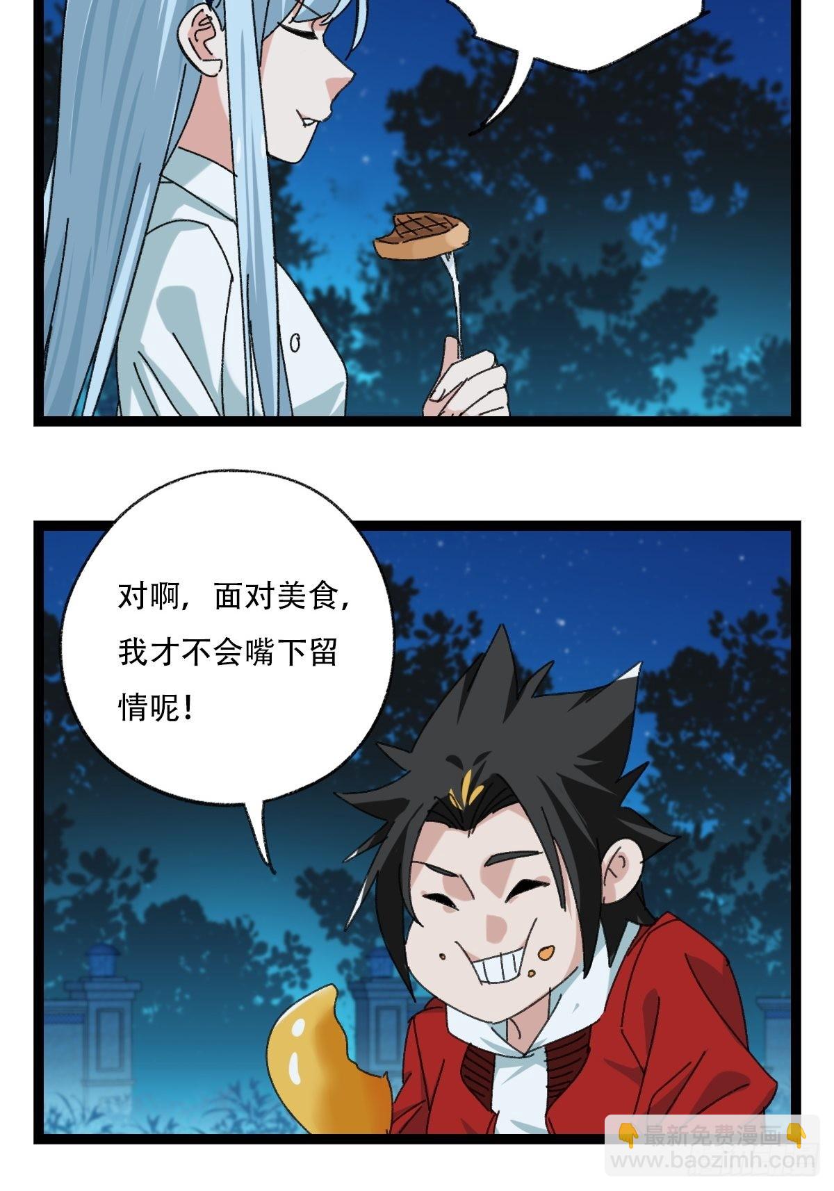 95，最后的晚餐（上）(1/2)-第388话