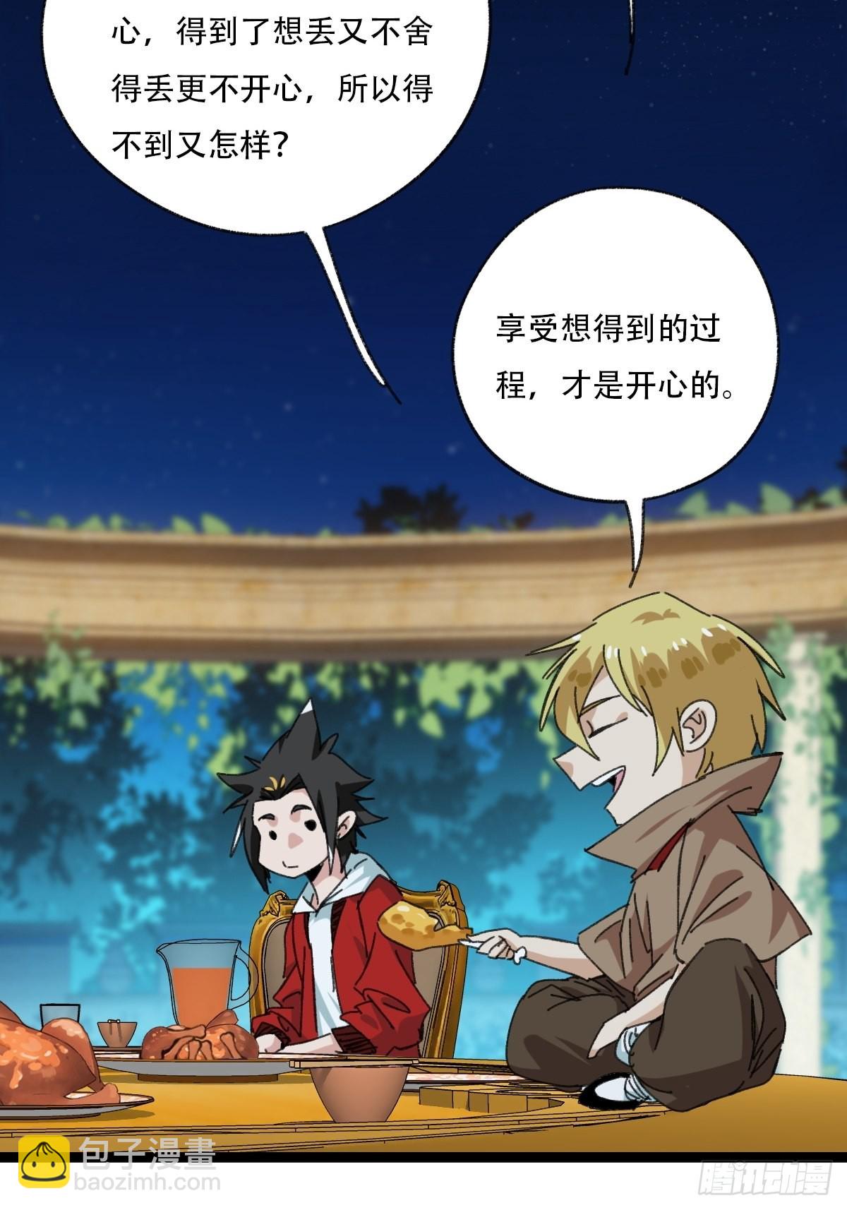 95，最后的晚餐（上）(1/2)-第388话