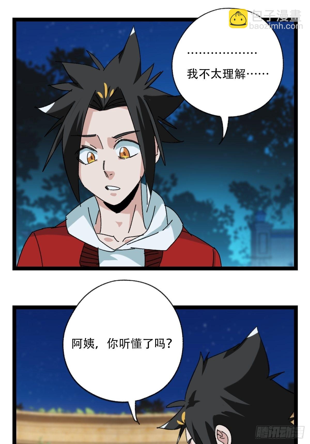 95，最后的晚餐（上）(1/2)-第388话