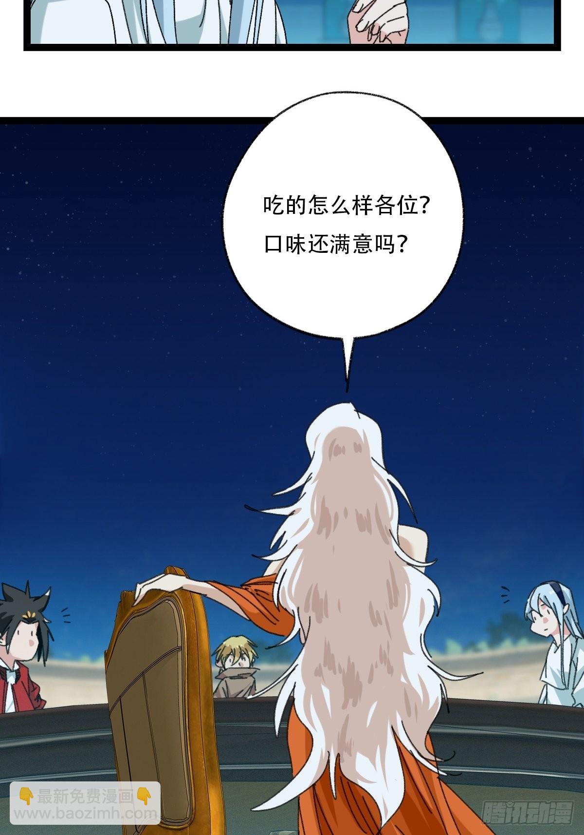 95，最后的晚餐（上）(1/2)-第388话