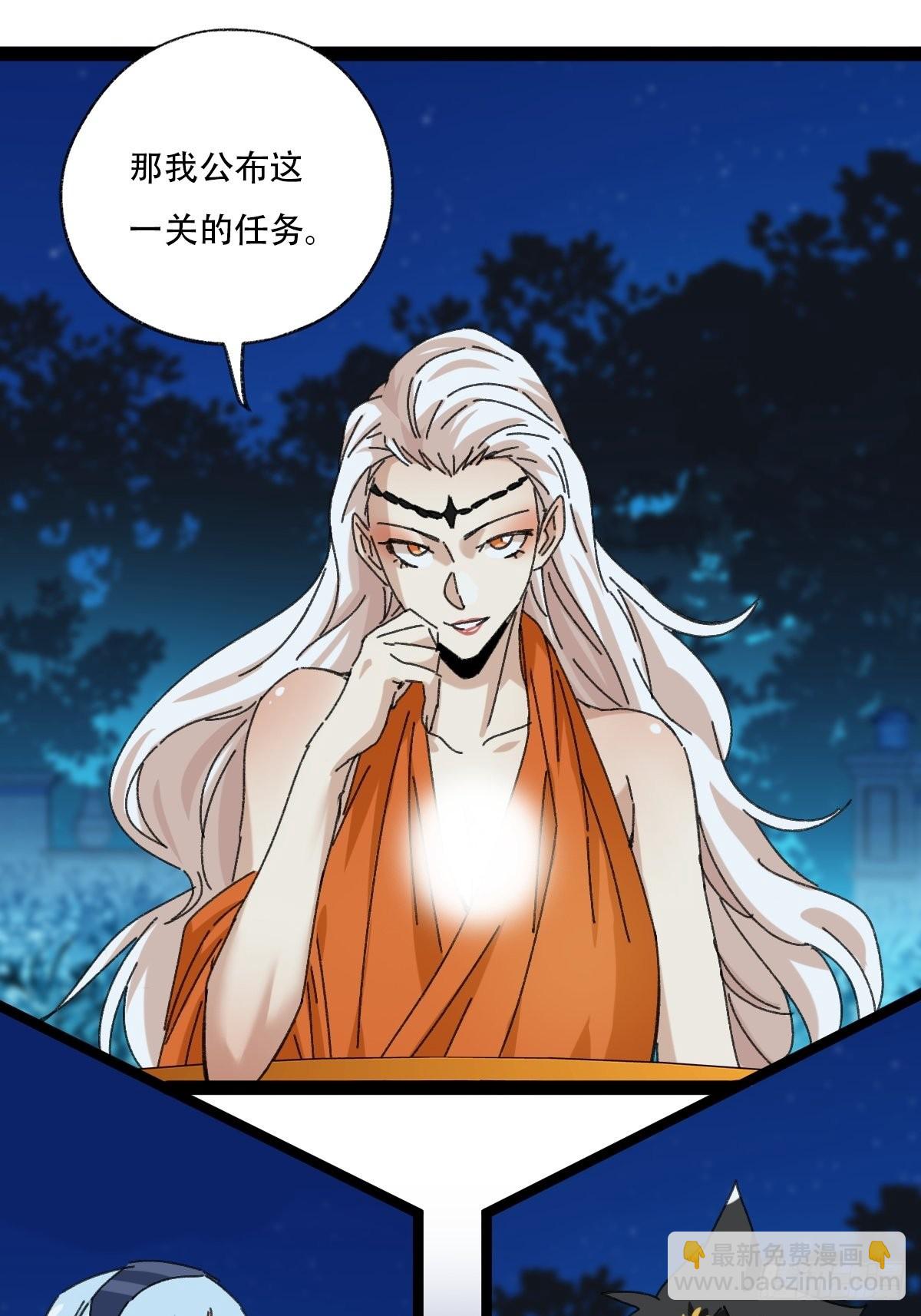 95，最后的晚餐（上）(1/2)-第388话