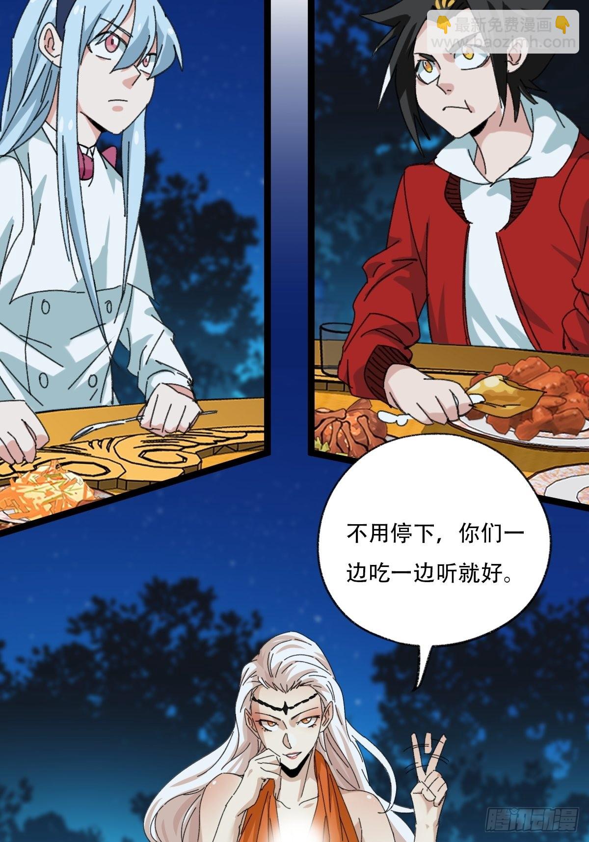 95，最后的晚餐（上）(1/2)-第388话