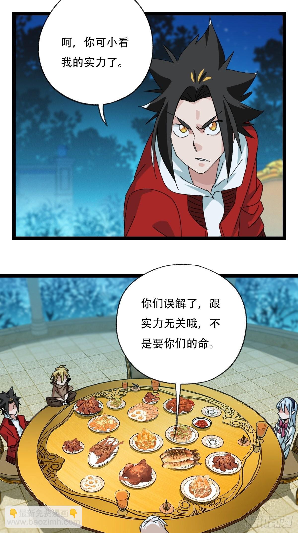 95，最后的晚餐（上）(1/2)-第388话