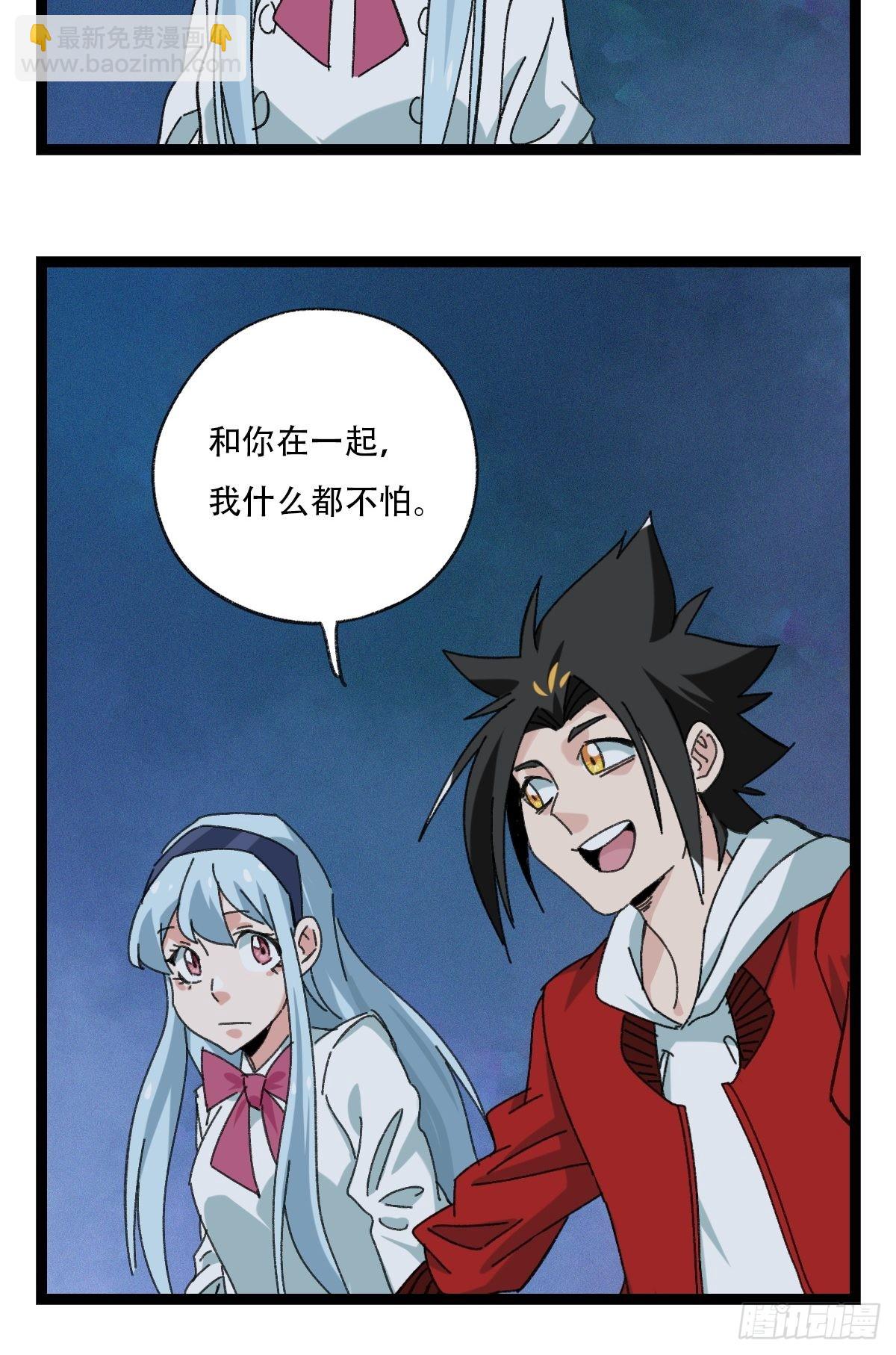 95，最后的晚餐（上）(1/2)-第388话