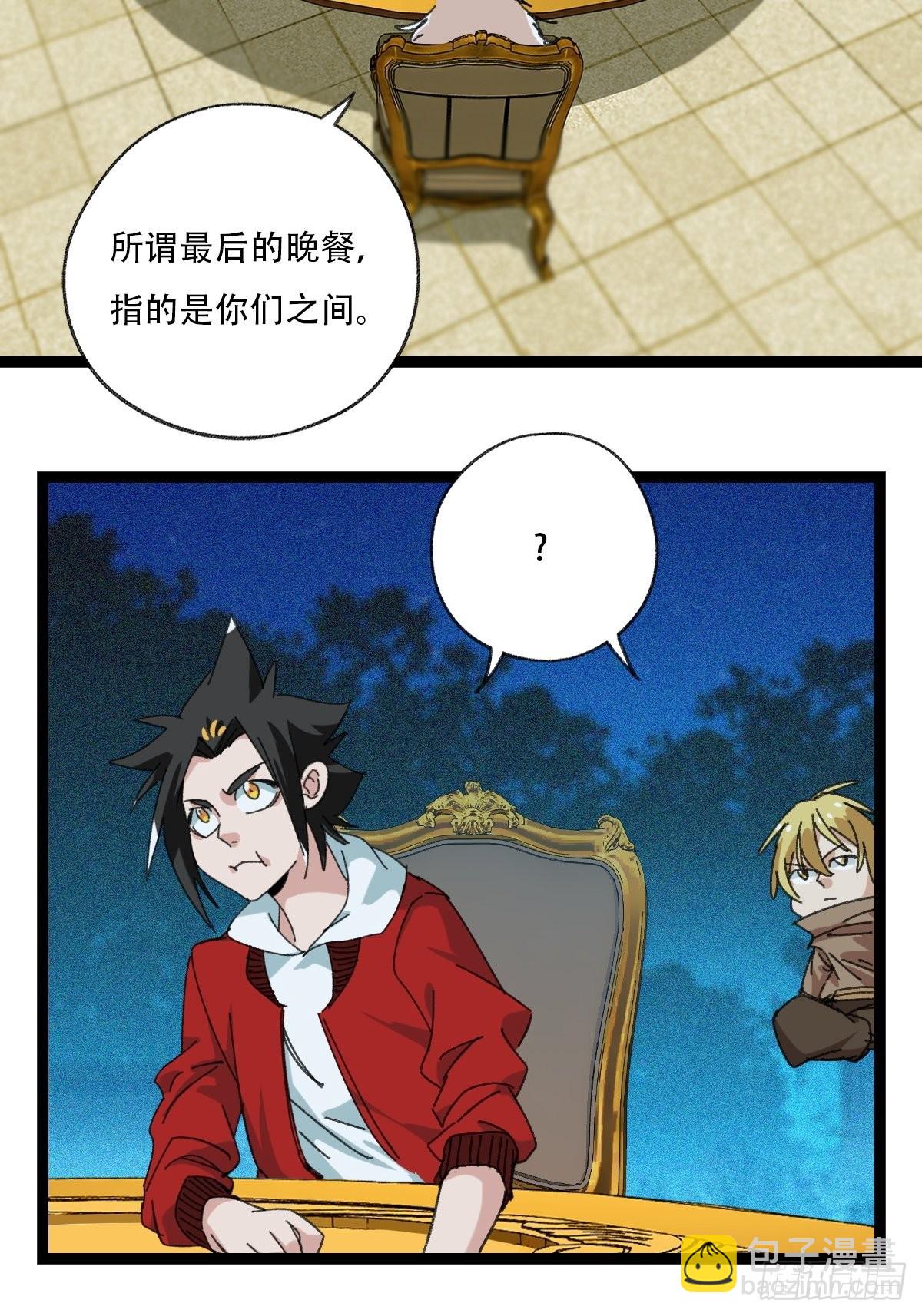 95，最后的晚餐（上）(1/2)-第388话