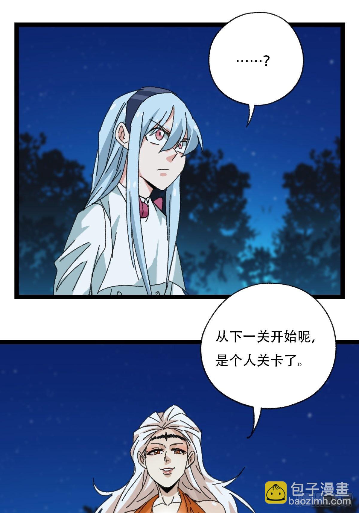 95，最后的晚餐（上）(1/2)-第388话