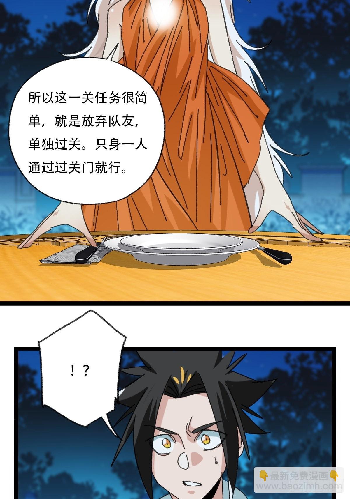 95，最后的晚餐（上）(1/2)-第388话