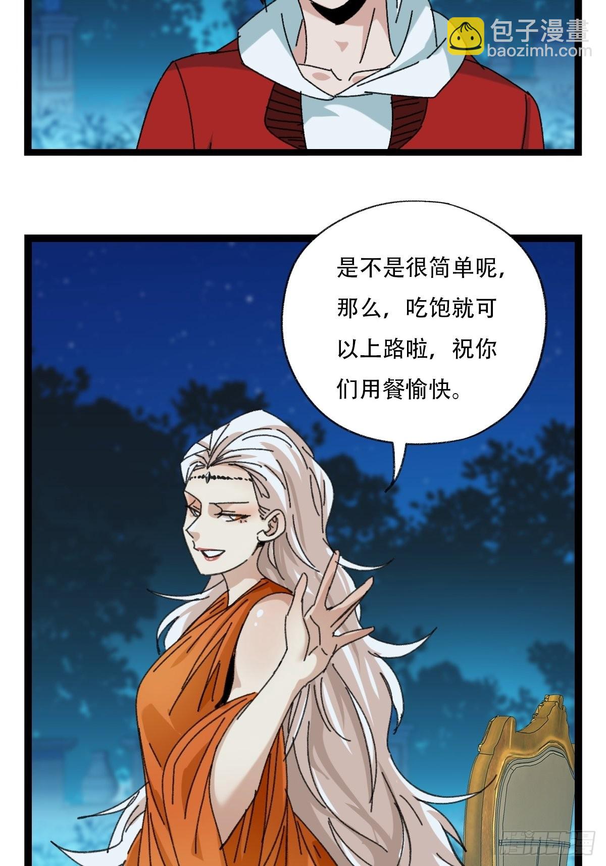 95，最后的晚餐（上）(1/2)-第388话