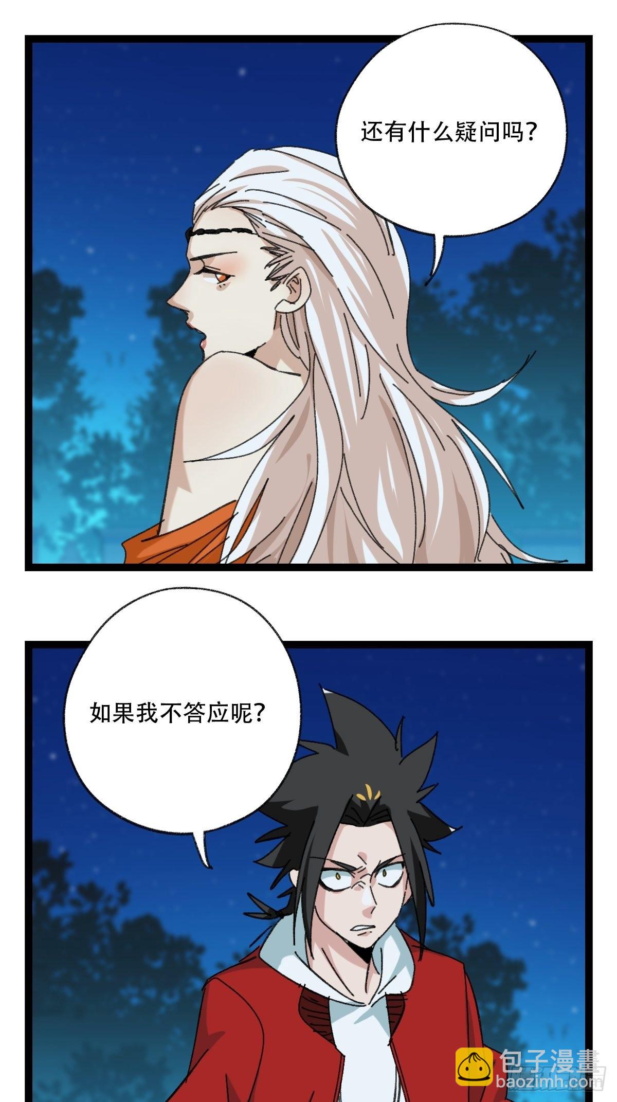 95，最后的晚餐（上）(1/2)-第388话
